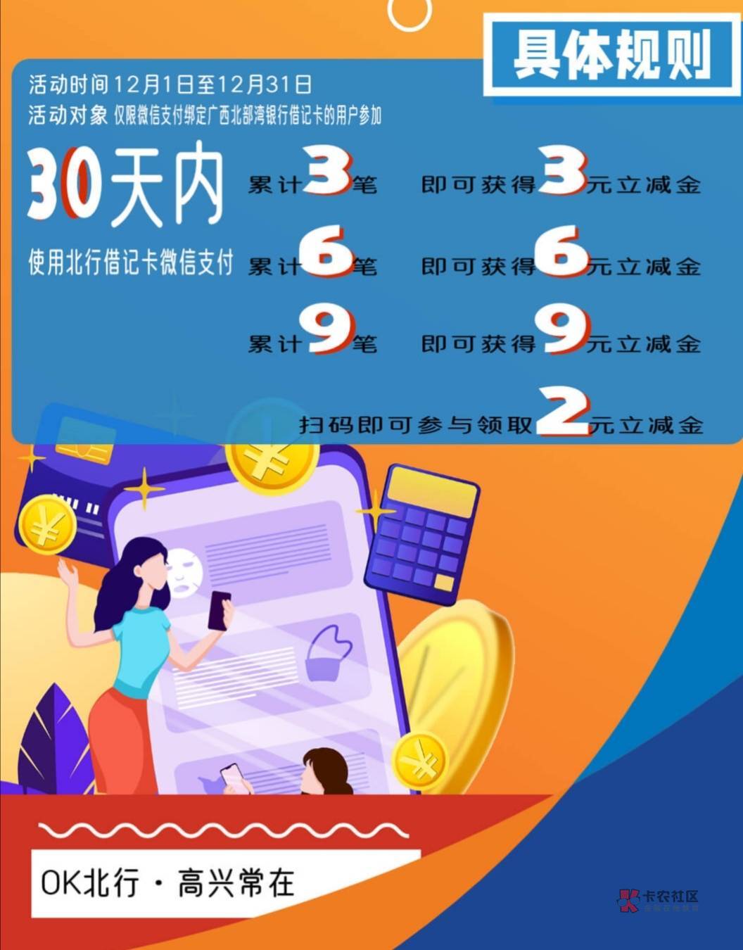 广西北部湾又可以开户了。




今日毛1.89+5.2+5.2+20。1：app登录有礼后面还能抽。 26 / 作者:你好世界幸会 / 