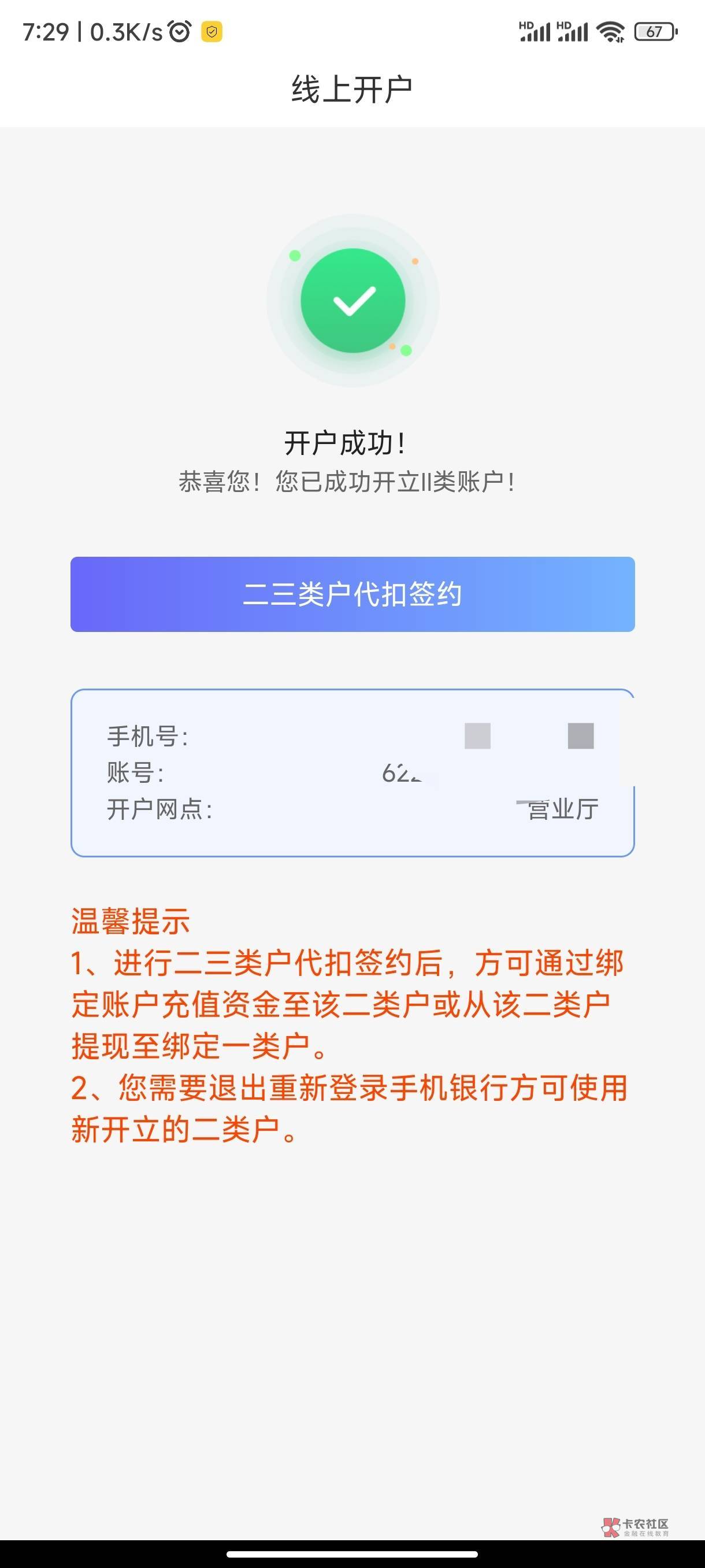 感谢老哥，北部湾真的可以开二类了

13 / 作者:慕辰逸. / 