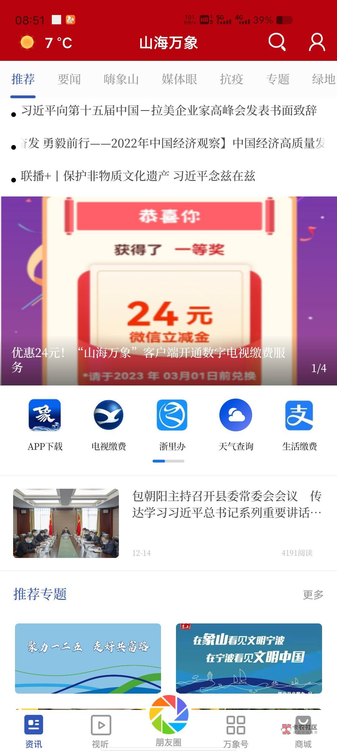 接上贴那个宁波农行24立减金，入口在山海万象，显示得是微信立减金，但是到了卡包就是63 / 作者:卡农豆包 / 