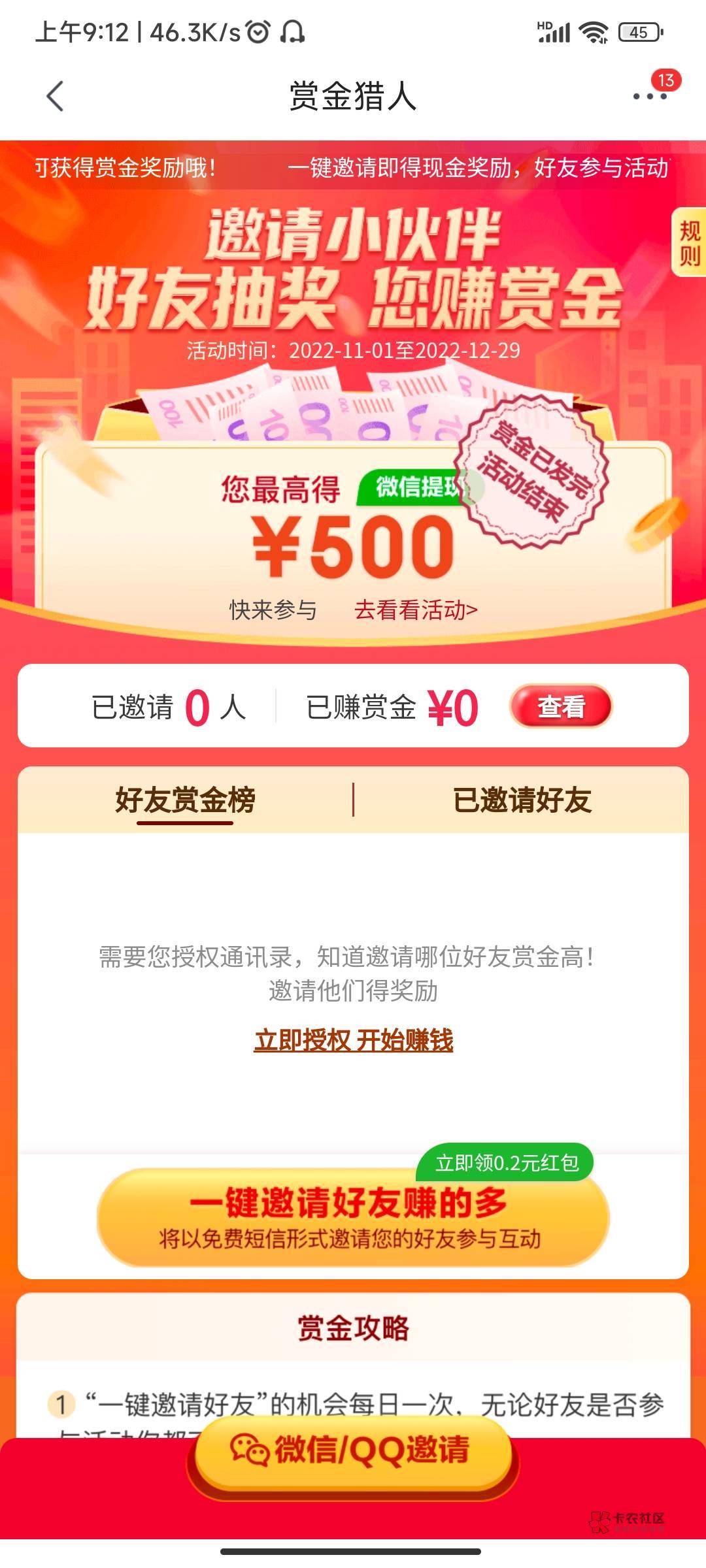 老哥们，不懂就问。这个京东被拉的号不用实名吧。

92 / 作者:天空的时候给我 / 