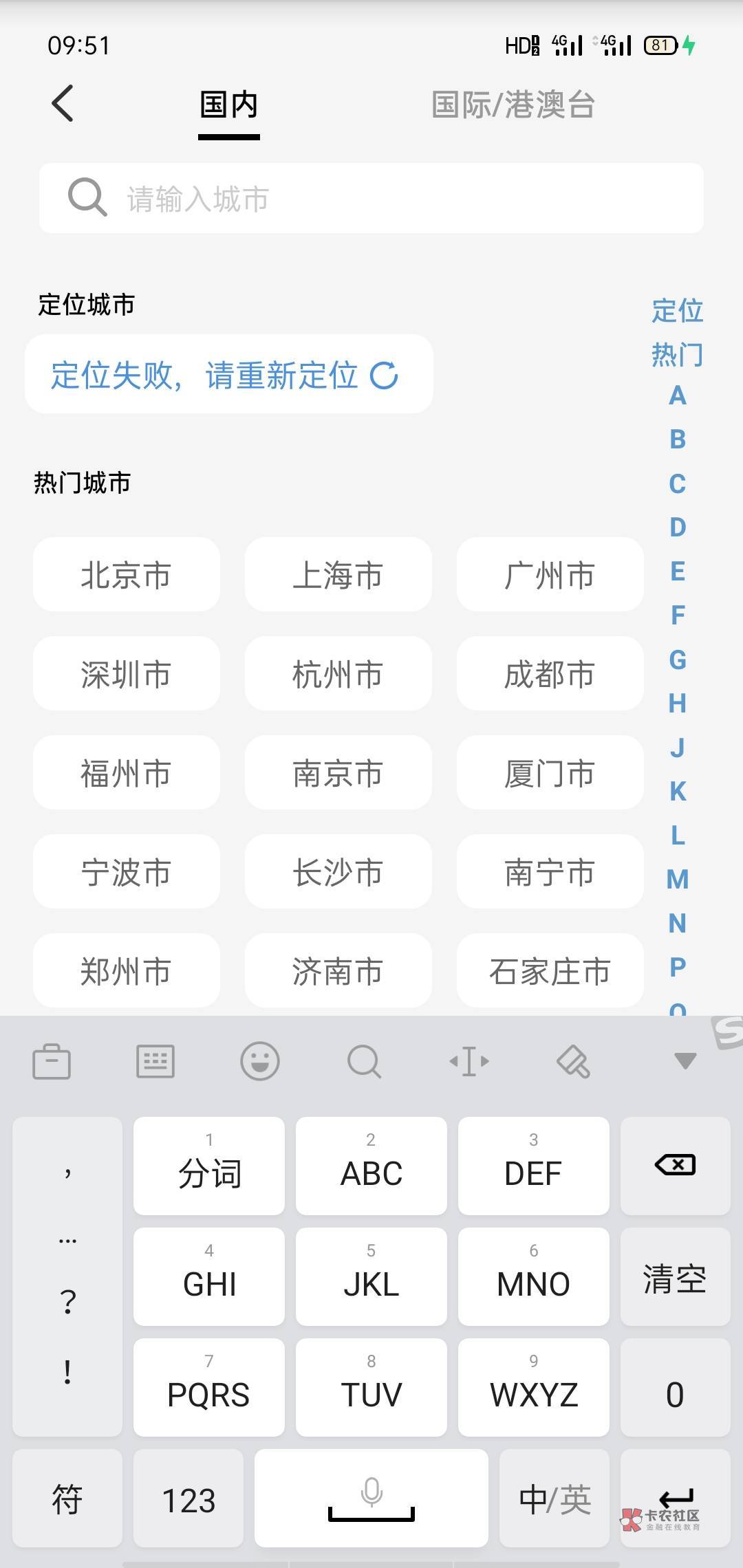 我用爱思定位好位置，为什么打开云闪付自动定位不了，这种算定位成功么？

79 / 作者:人定规矩钱定人 / 