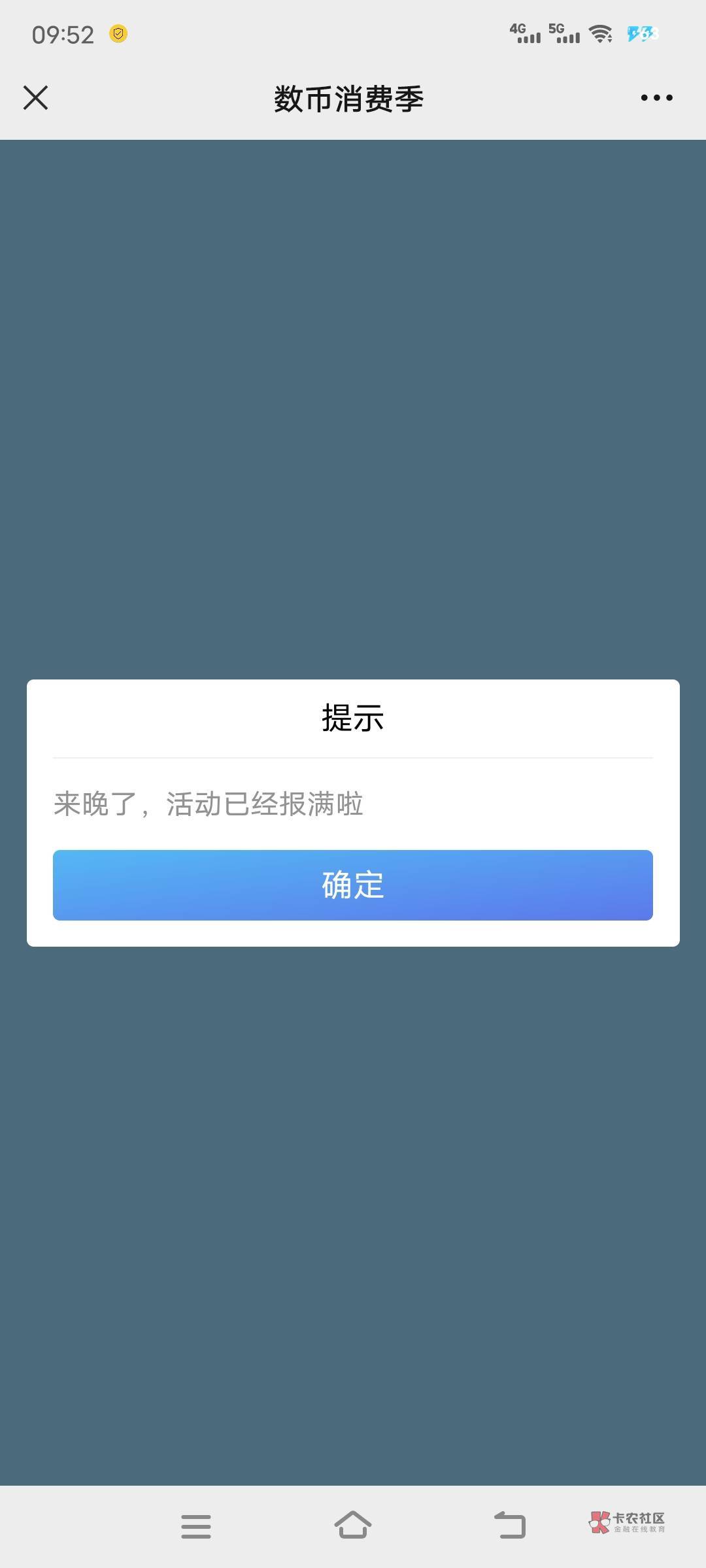 提醒一下我首发的那个招行20数币是北京通州区的，已经是新的活动了，不是房山的，手快43 / 作者:温酒薄情 / 