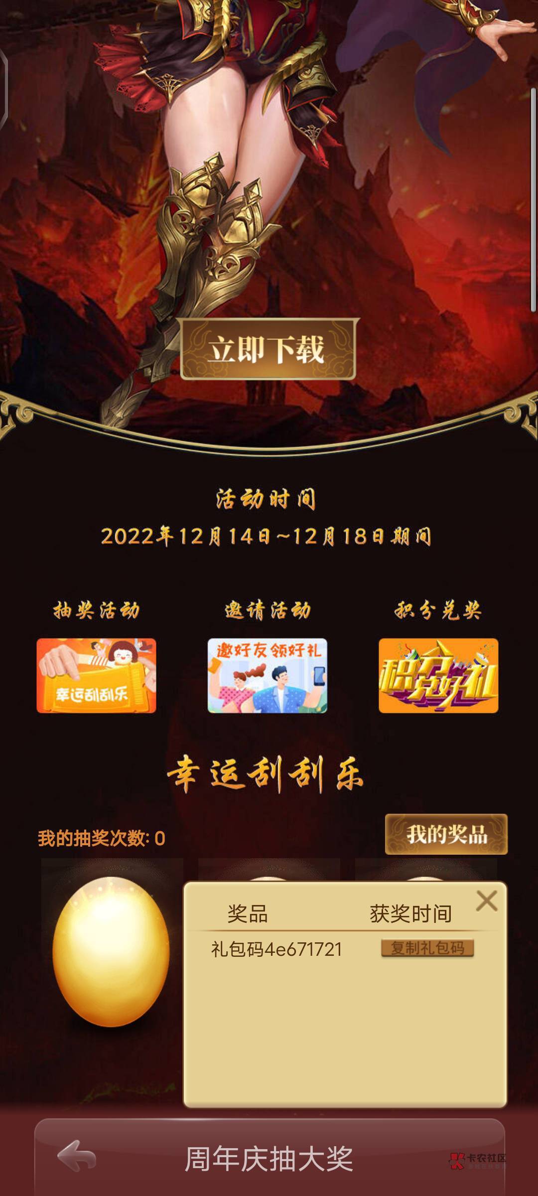 首发管理加精@卡农110     jj斗地主app     

点进去，点发现右上角，游戏龙城国际，83 / 作者:库库巴 / 