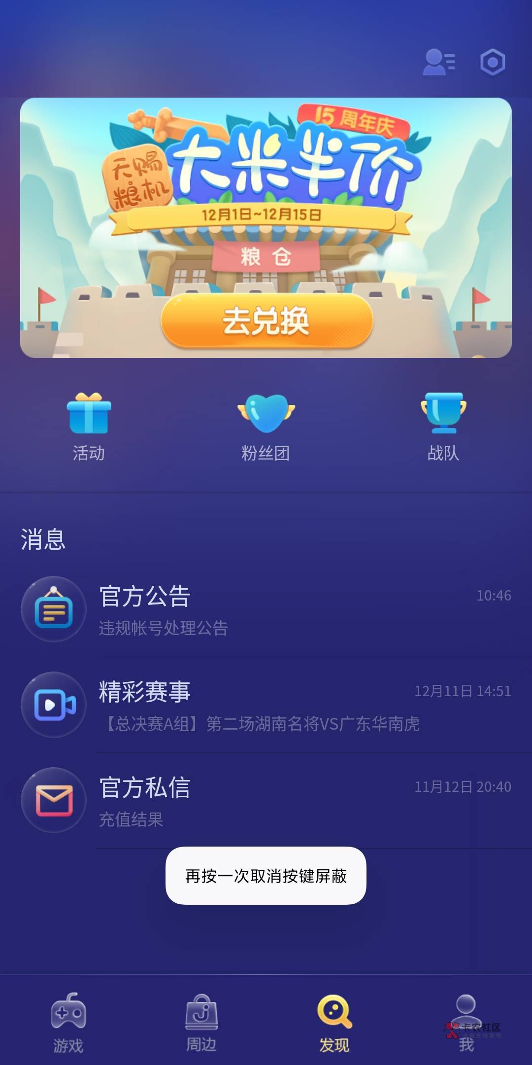 首发管理加精@卡农110     jj斗地主app     

点进去，点发现右上角，游戏龙城国际，37 / 作者:牛族长 / 