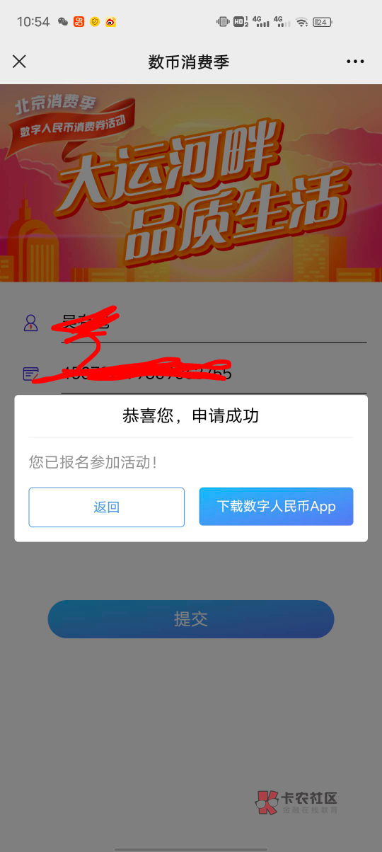 北京刚刚确实补了，人家说的没错啊，还有老哥报名了，动不动就骂人，难不成活动停在哪67 / 作者:卡农~南同学 / 