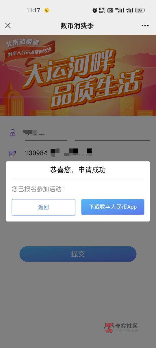 北京不定点补，报了一个又没了

94 / 作者:撸毛11 / 