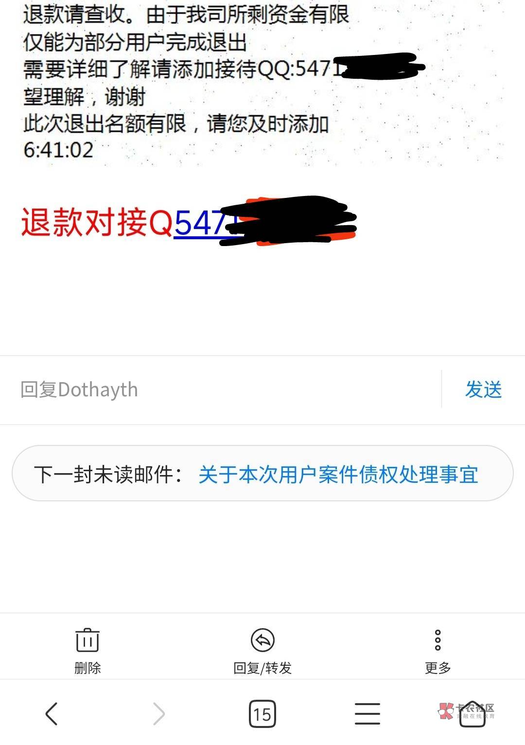 这种啥玩意发来189邮箱有上百条，QQ都搜不到了

77 / 作者:明凯77777 / 