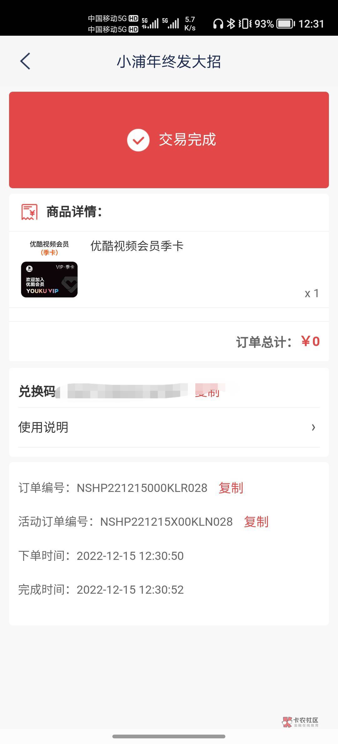 这玩意儿值几毛   浦发抽的

89 / 作者:撸毛买房 / 