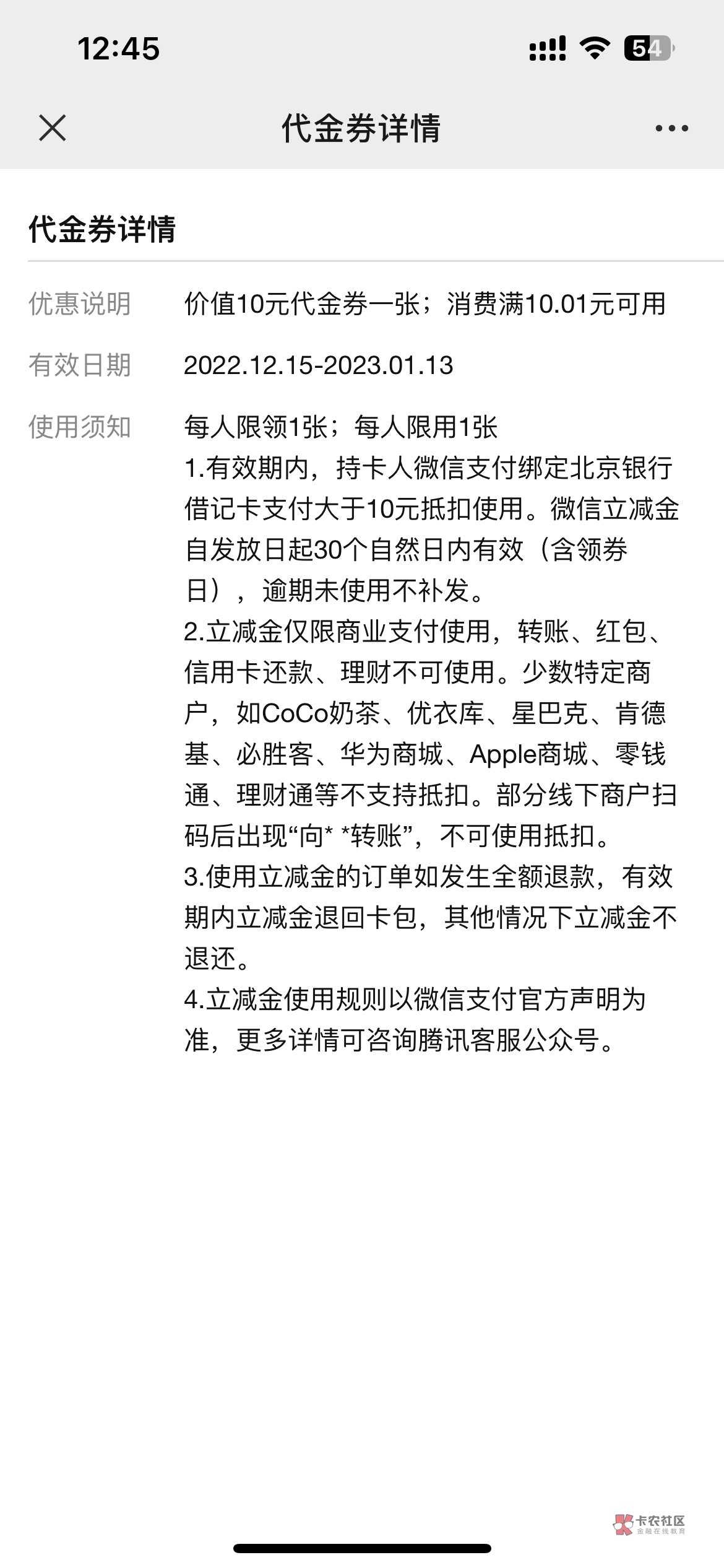 北京银行快快更新了10毛
京苗那个，之前限制3。现在限制1。之前领过3张继续领一张

61 / 作者:煌煌科技 / 