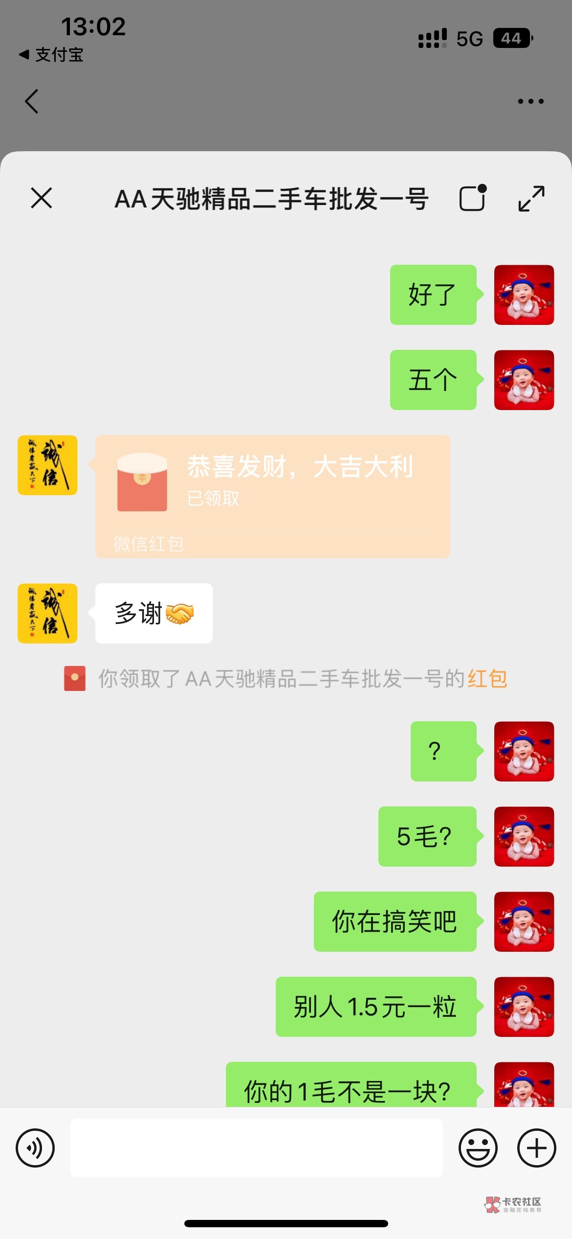 无聊发个帖，卡弄的1毛到底是怎么定义的


98 / 作者:沐沐春风 / 