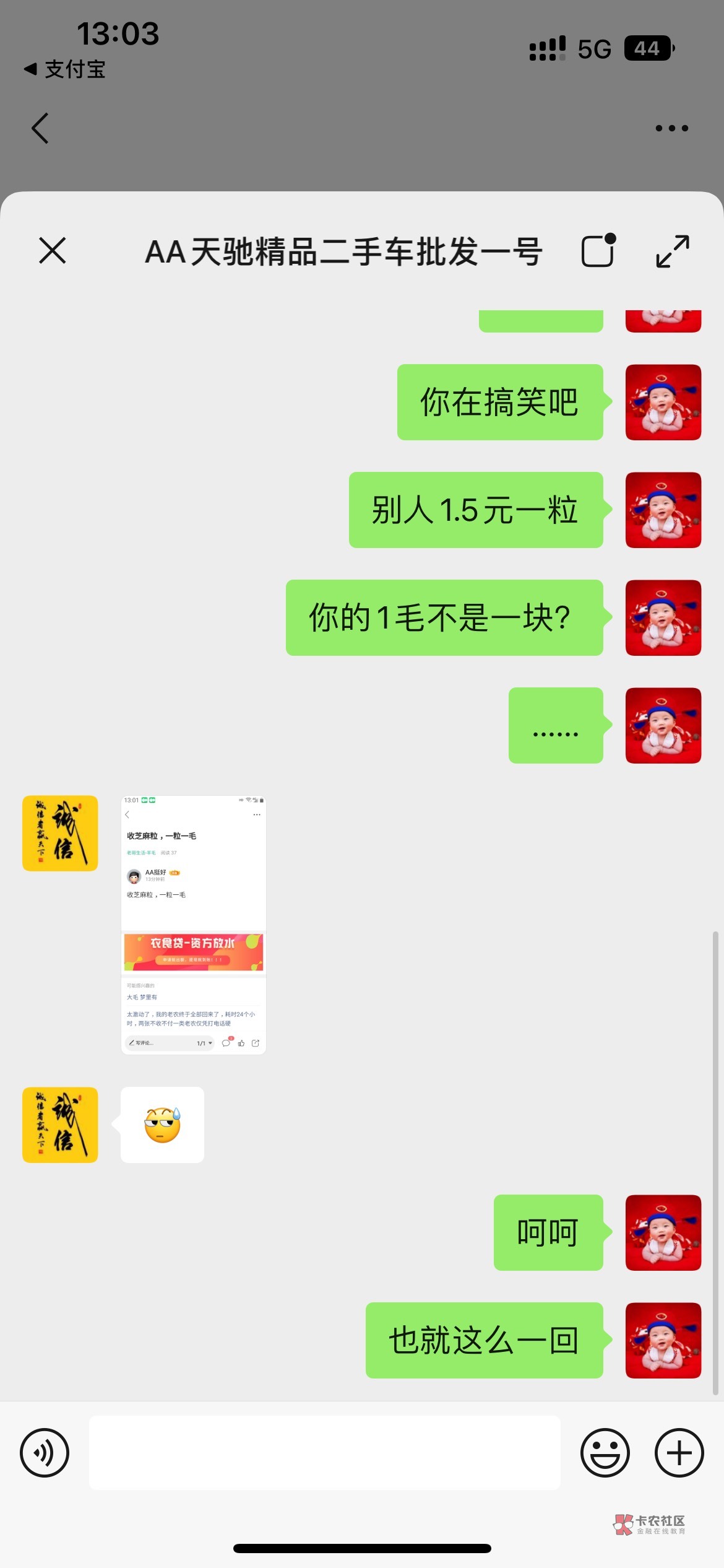 无聊发个帖，卡弄的1毛到底是怎么定义的


24 / 作者:沐沐春风 / 