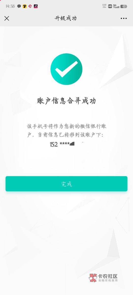 河南搞了40，坠机合并跑路太快了，忘记搞电费了，又亏7毛。

12 / 作者:梦晨吖 / 