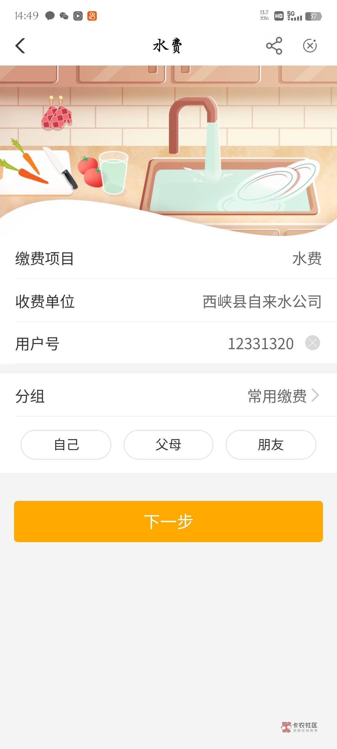 河南搞了40，坠机合并跑路太快了，忘记搞电费了，又亏7毛。

77 / 作者:梦晨吖 / 