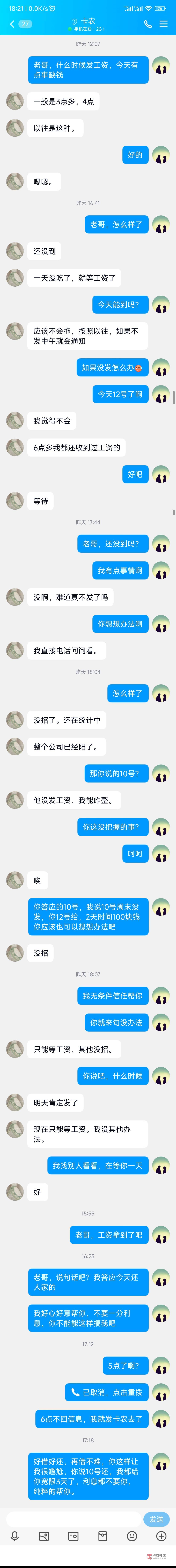 120，5分钟还150老哥，眼熟的能不能帮一下还晚点付和备用金
7 / 作者:织金发糕 / 