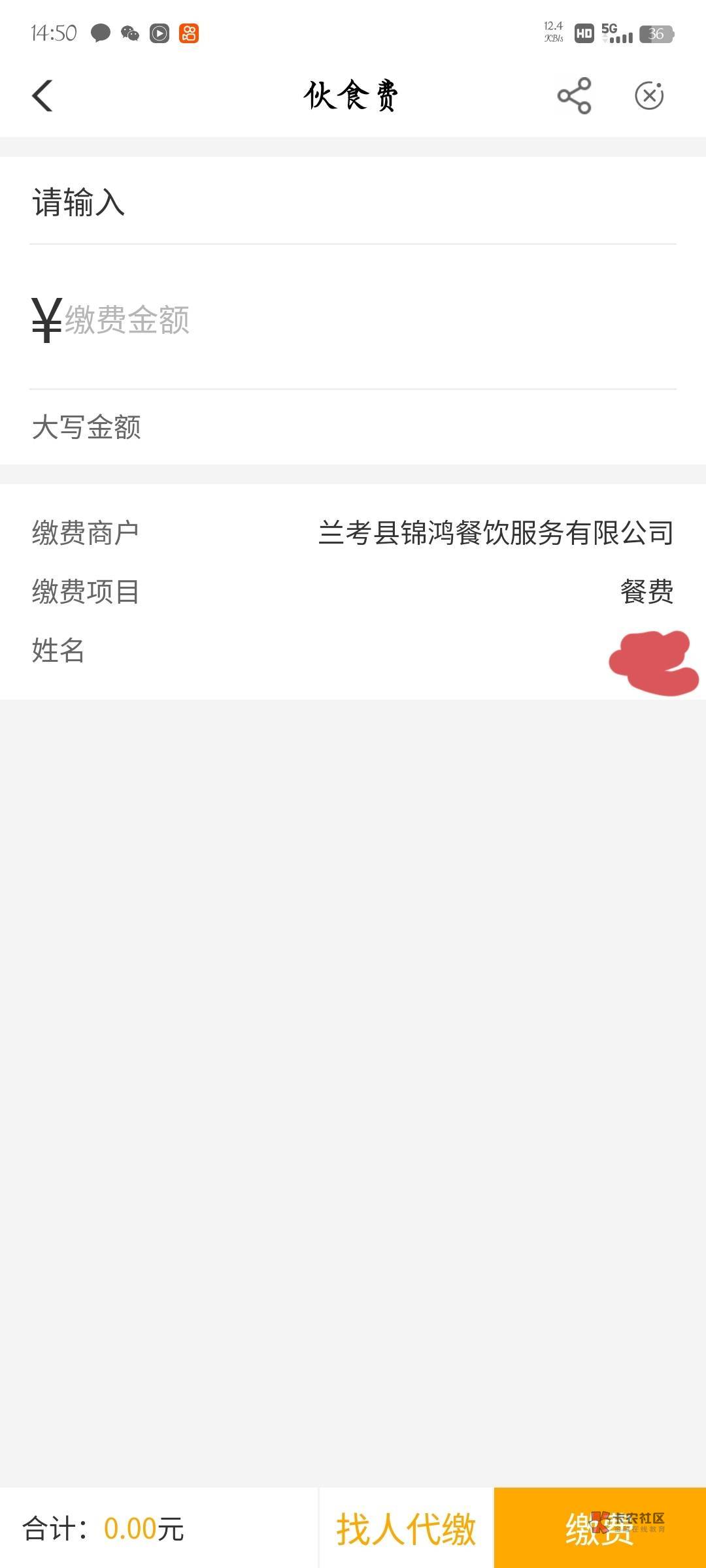 河南搞了40，坠机合并跑路太快了，忘记搞电费了，又亏7毛。

43 / 作者:梦晨吖 / 