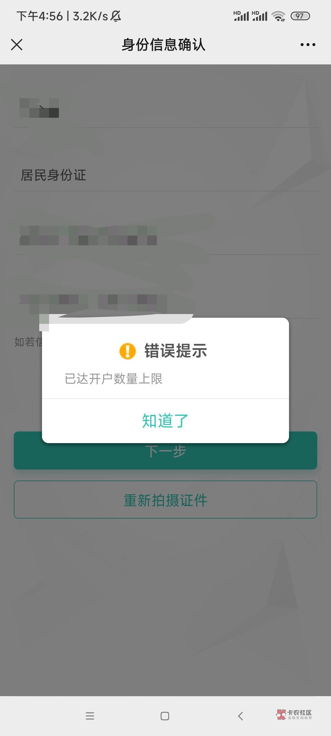 咋回事？

87 / 作者:卡农第一美女 / 