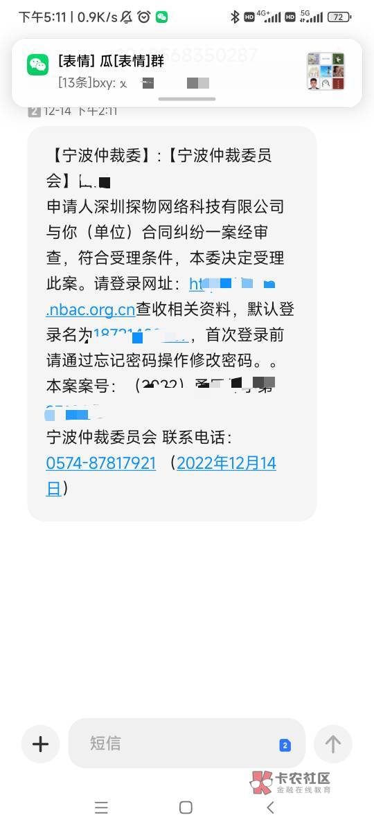 探物的仲裁后续怎么样，有没有老哥知道的呀？现在是受理中，不知道什么T路了

53 / 作者:双城琴海 / 