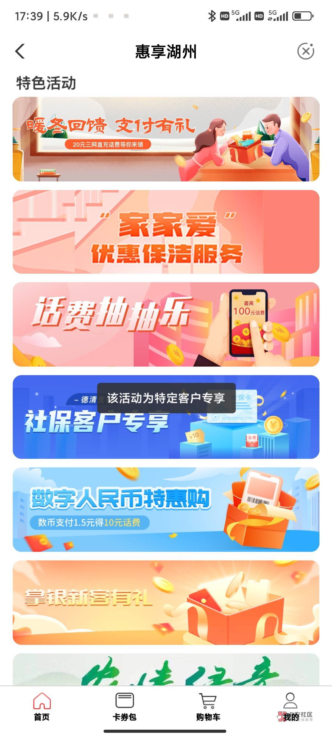 首发加紧，不用飞，浙江湖州8冲20话费，我被拉黑了都可以

65 / 作者:ssshjh / 