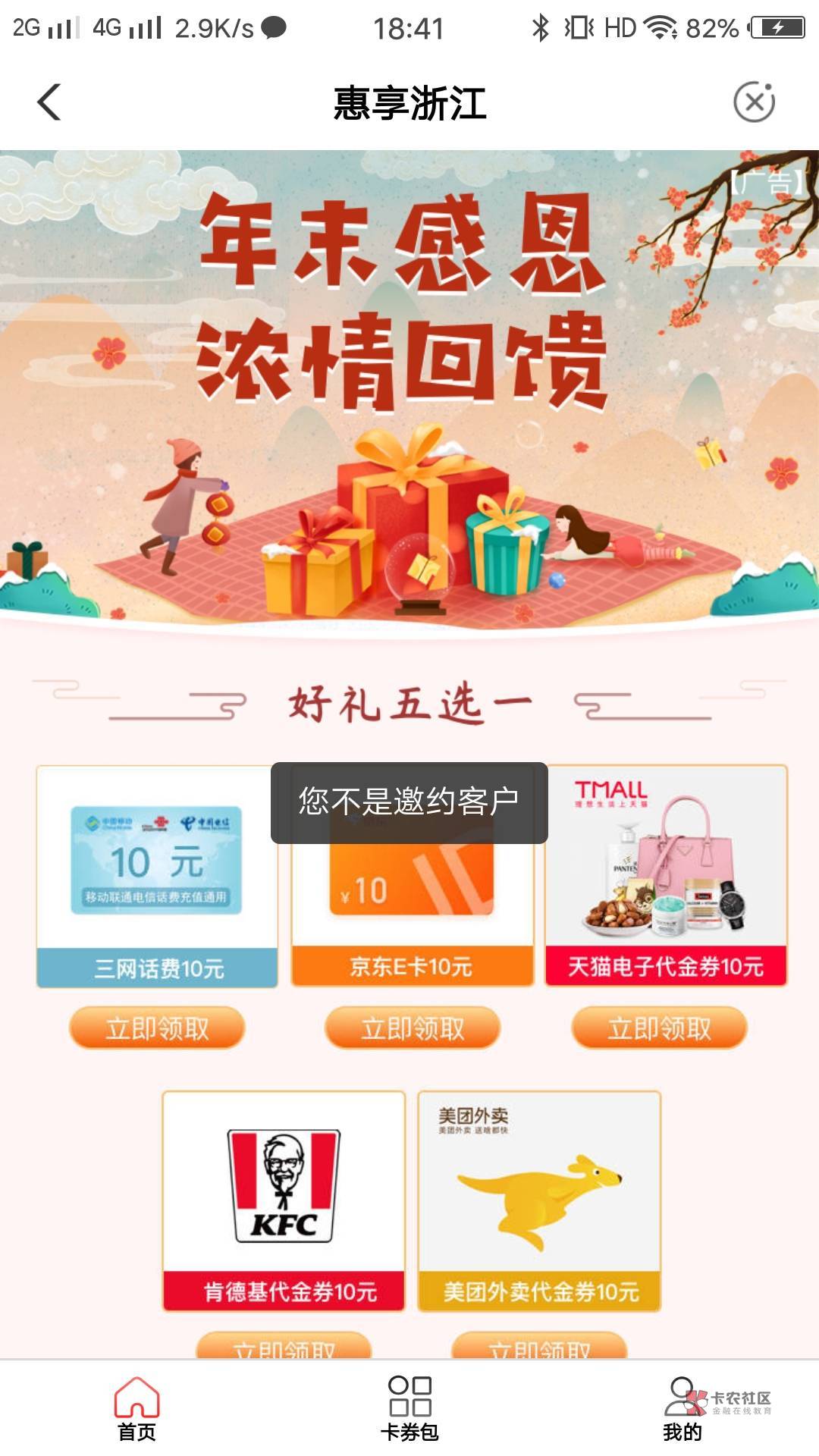 【中国农业银行】年末感恩，好礼五选一。点击进入活动页https://go.abchina.com/k/ago62 / 作者:卡农彭于晏本 / 