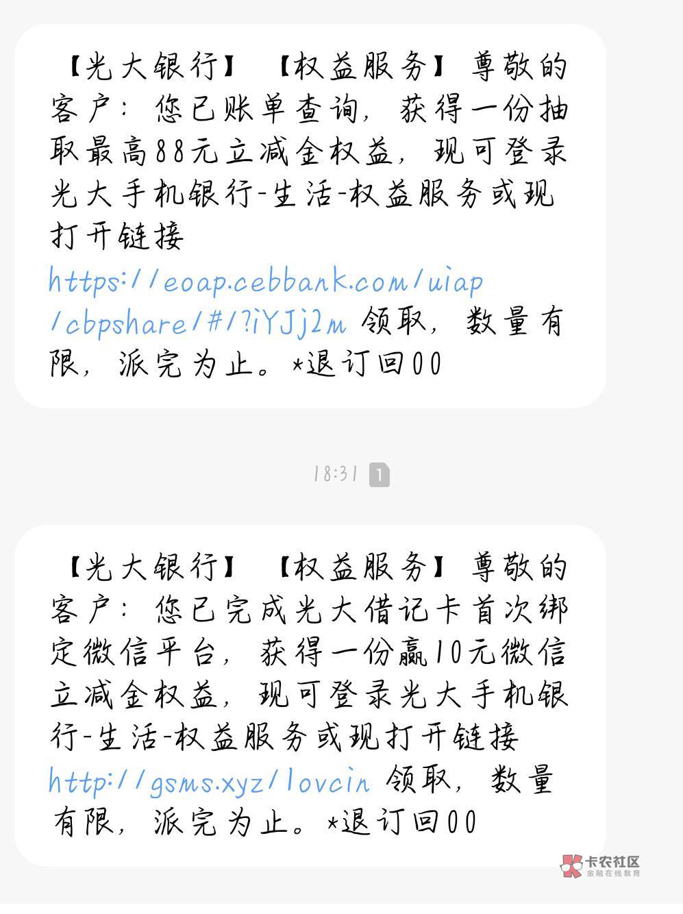 芜湖，开个苏州光大绑微信居然也送立减金

65 / 作者:秋风不渡旧人 / 