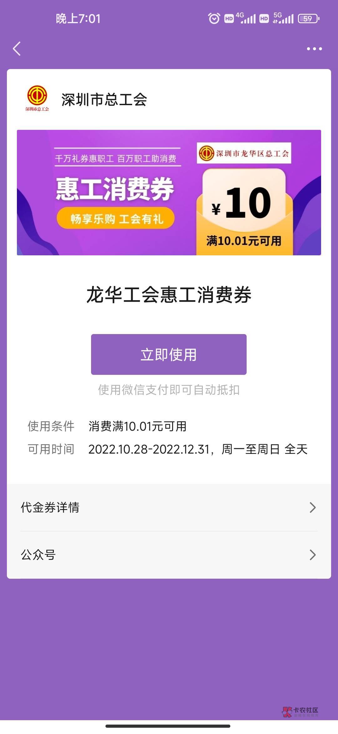 老哥们，有知道深公会抽的这个消费券怎么使用吗？怎么t出来啊

65 / 作者:幸福的小阿giao / 