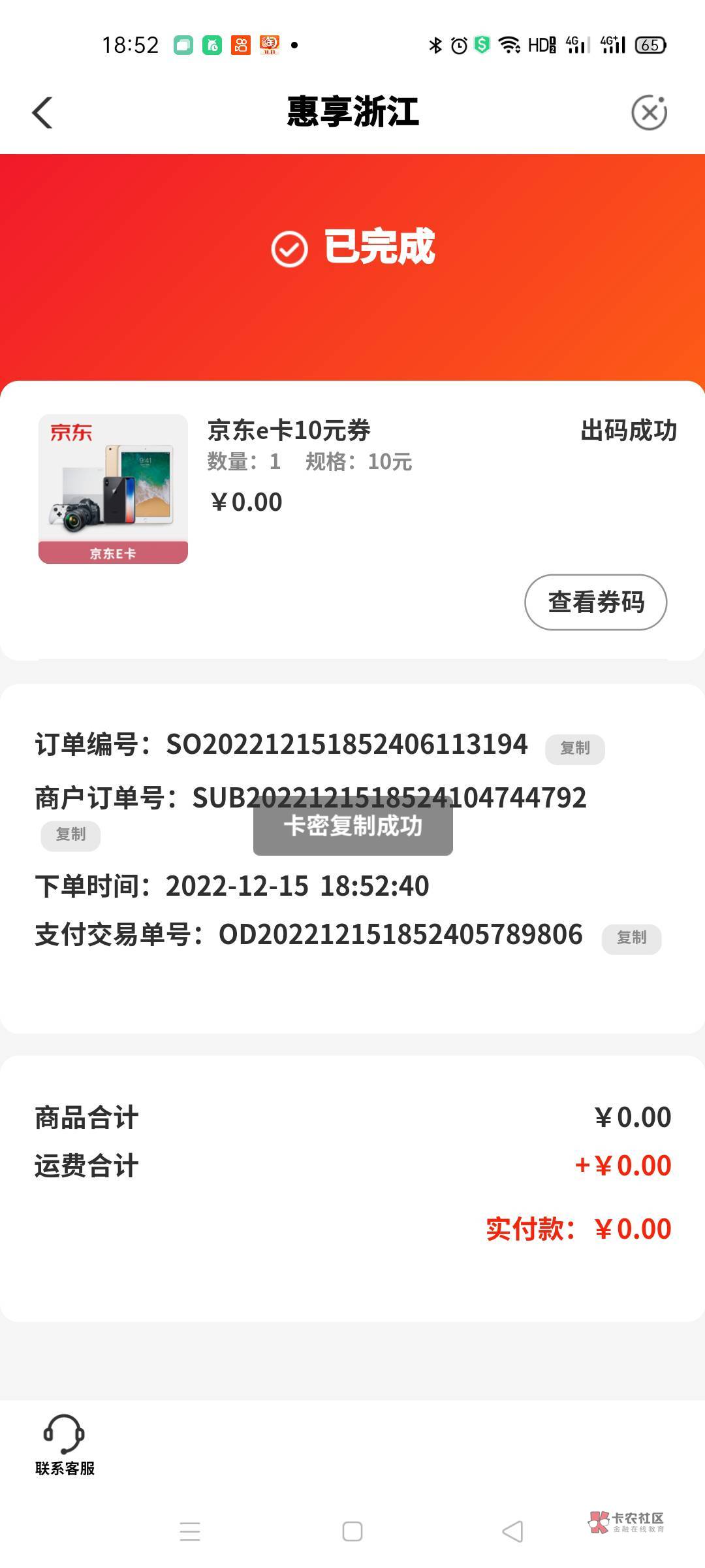 算首发吗？拉黑领不了的

不需要飞，先打开农行登陆好，直接复制链接发送到短信里打开97 / 作者:贝吉塔SAMA / 