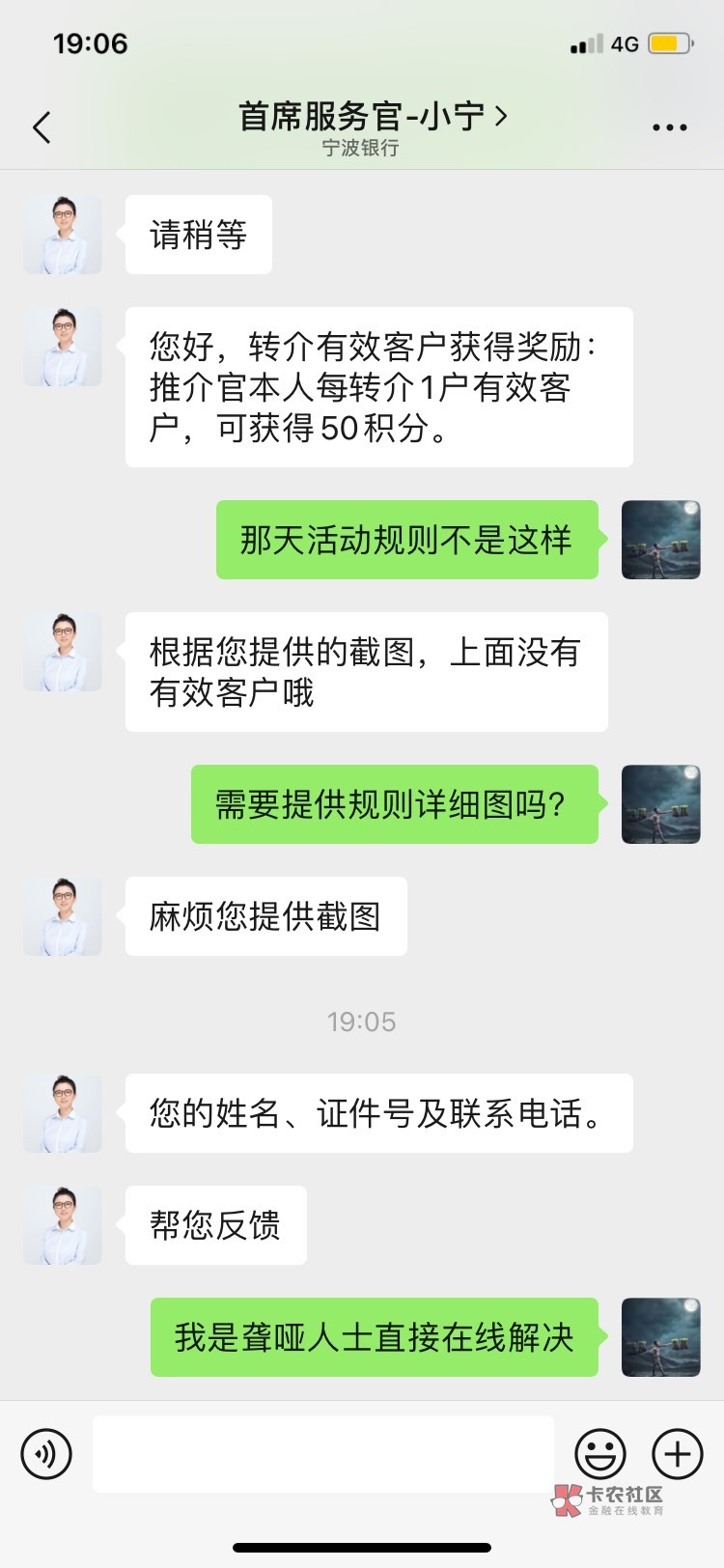 谁有宁波银行最开始的活动规则截图

55 / 作者:看下你的东西 / 