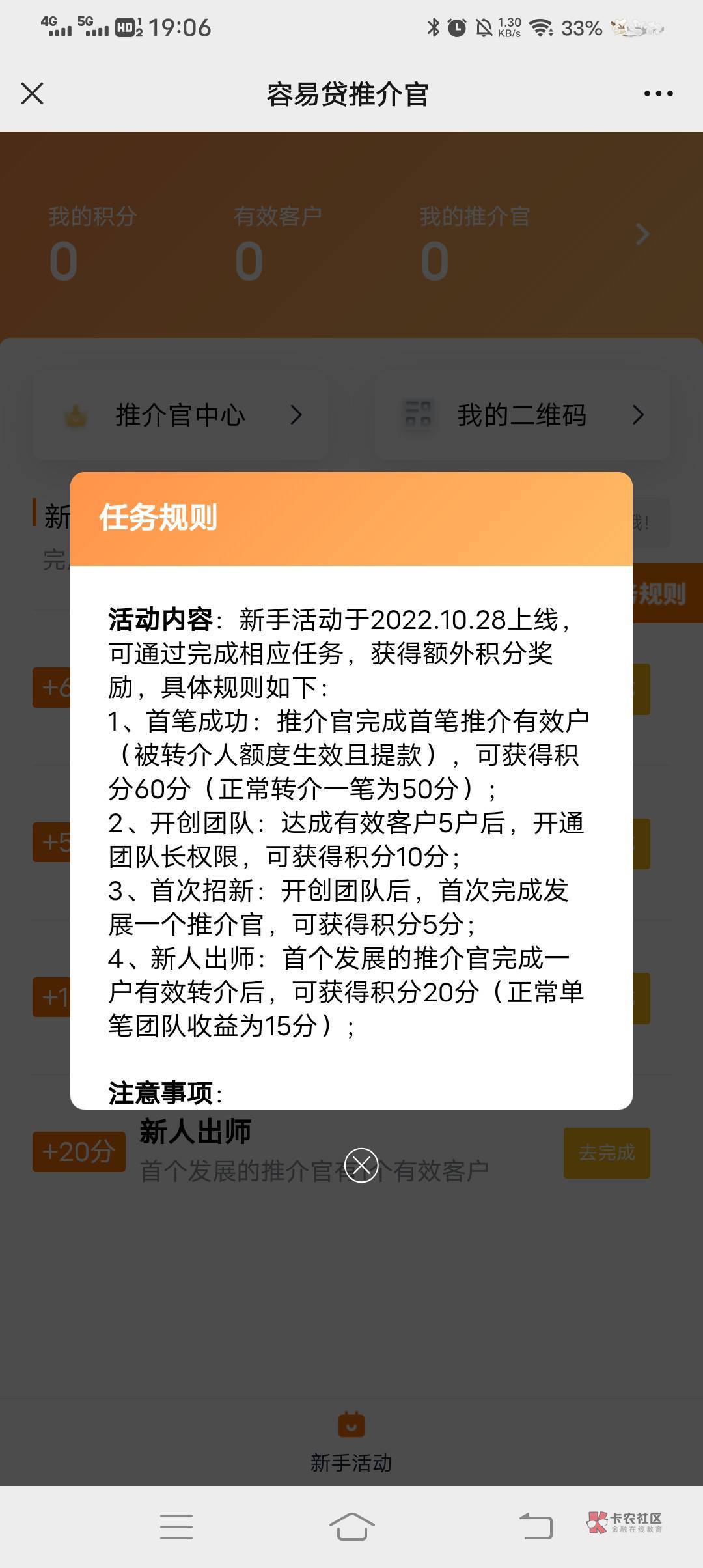 谁有宁波银行最开始的活动规则截图

69 / 作者:浪子心gghh / 