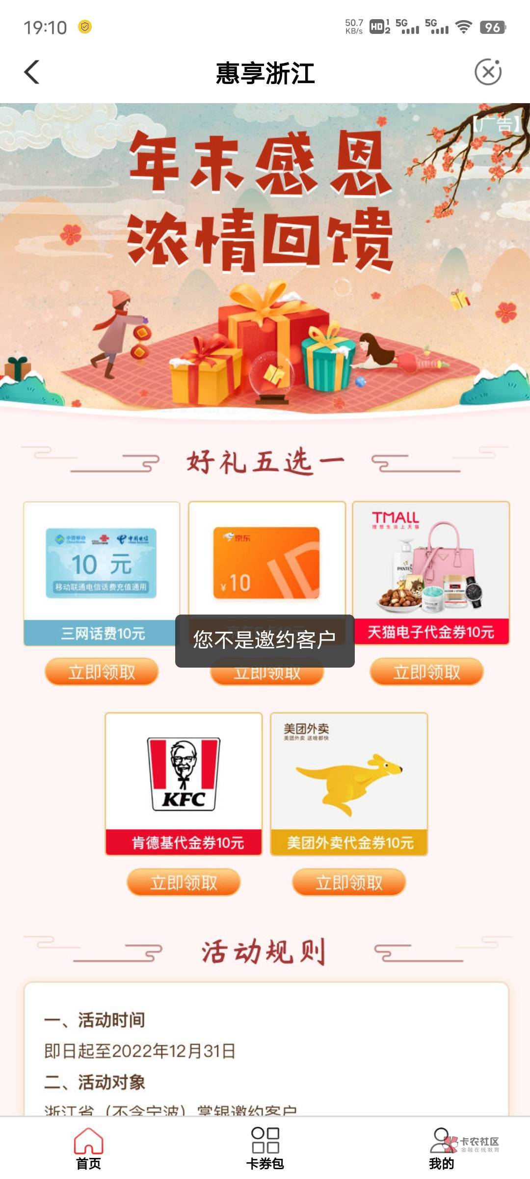 算首发吗？拉黑领不了的

不需要飞，先打开农行登陆好，直接复制链接发送到短信里打开52 / 作者:vbnm_ / 