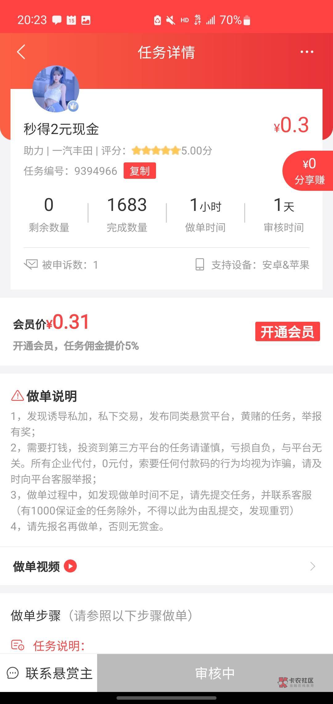 我做任务看到的，一个1.88  2.88，码我不敢发出来，你们看看能不能找到



64 / 作者:font / 