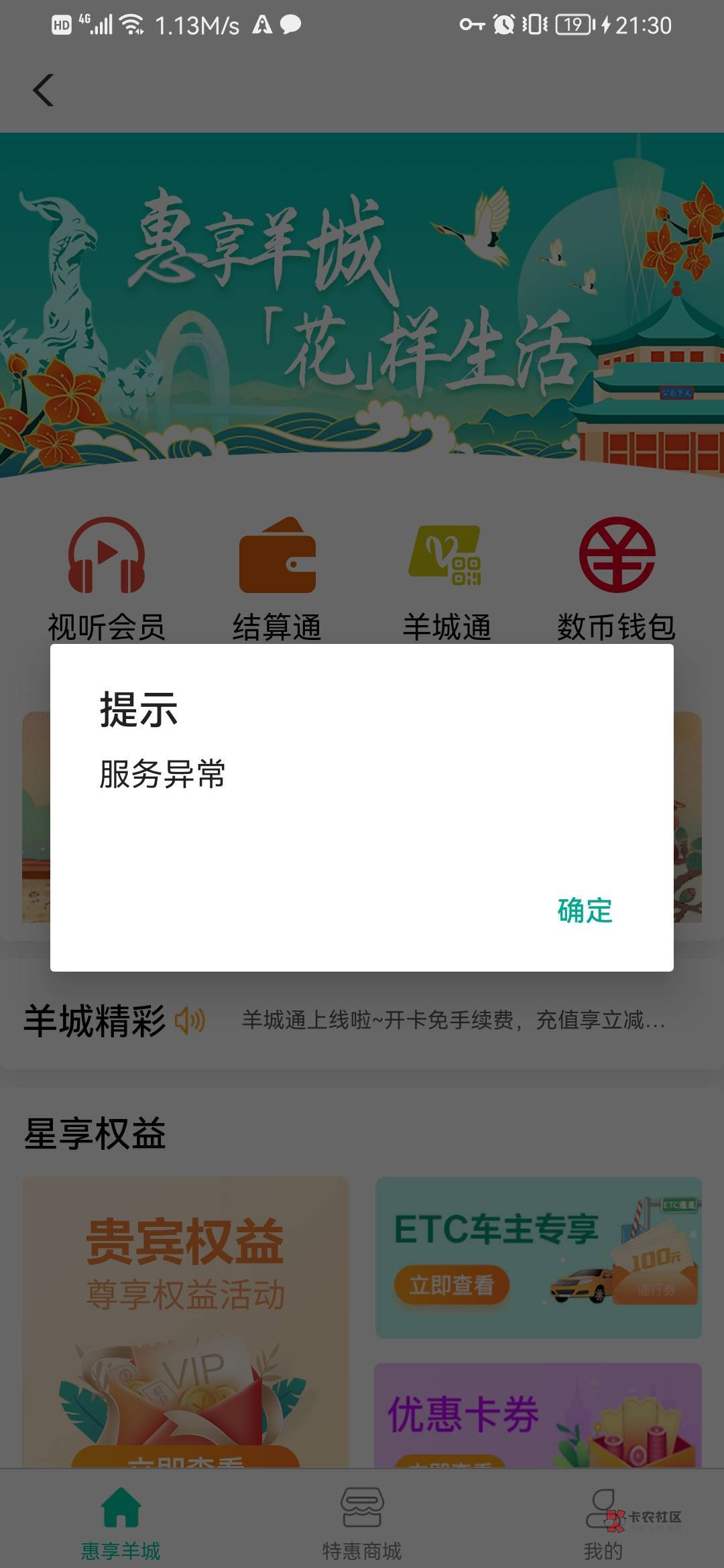 广东30数币怎么二类啊  已经飞过去开了  怎么还是不符合  以前没有领过

44 / 作者:凌小杰123 / 