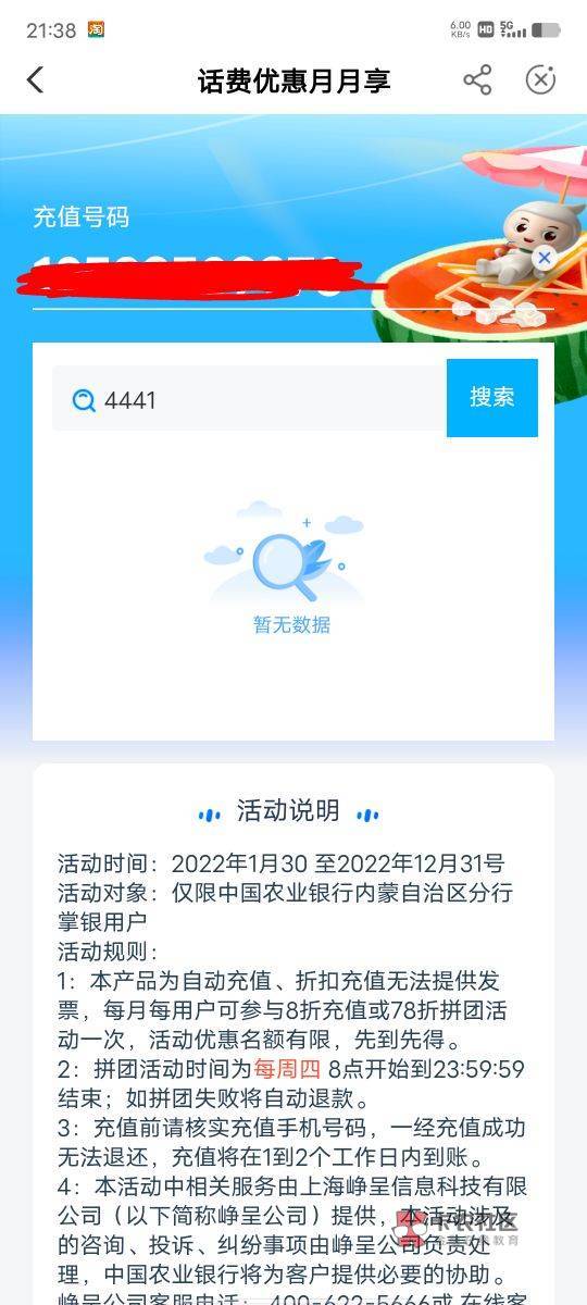 内蒙古本地生活 第一个横幅 进去78买100话费 速度搜拼团4441

62 / 作者:世态炎炎夏日 / 