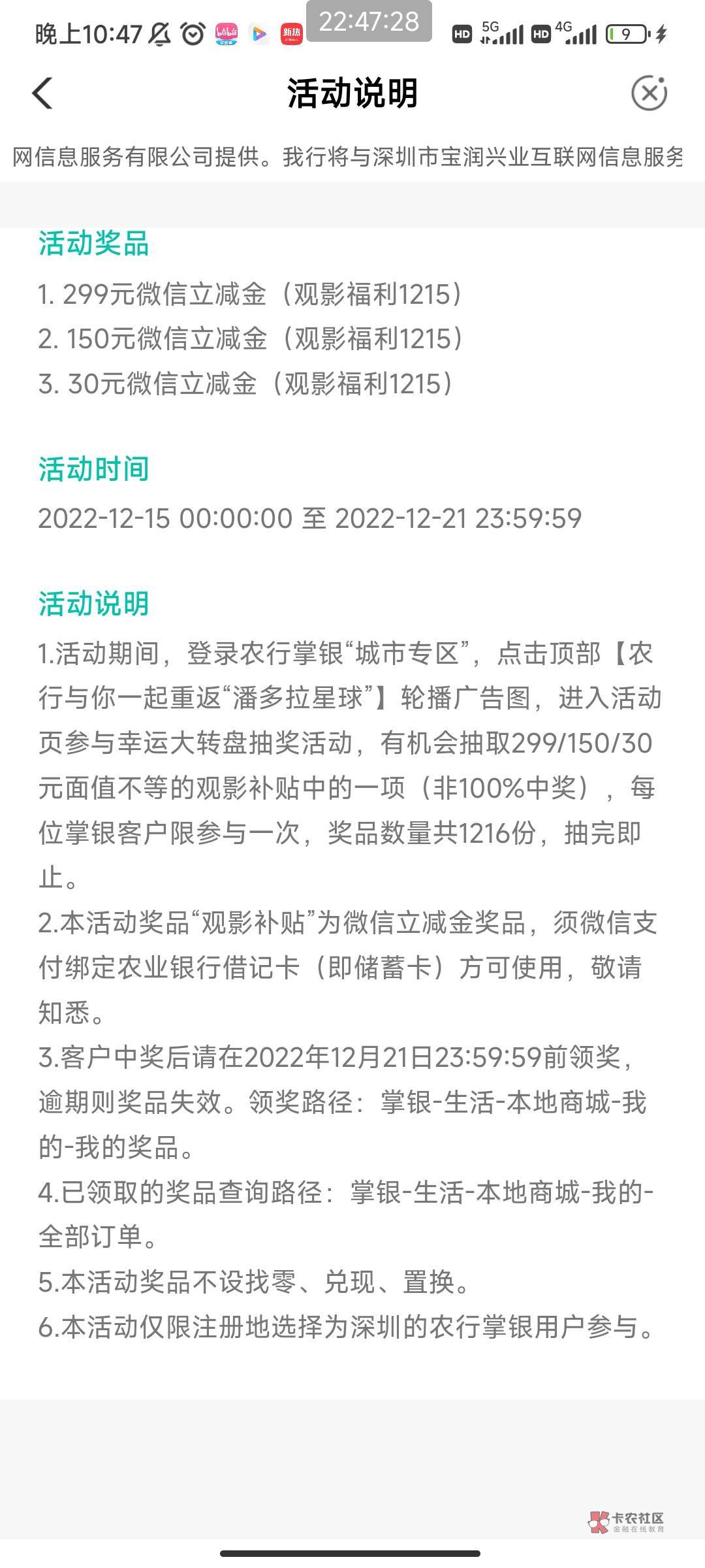 首发，深圳电影票立减金


83 / 作者:半斤112233 / 