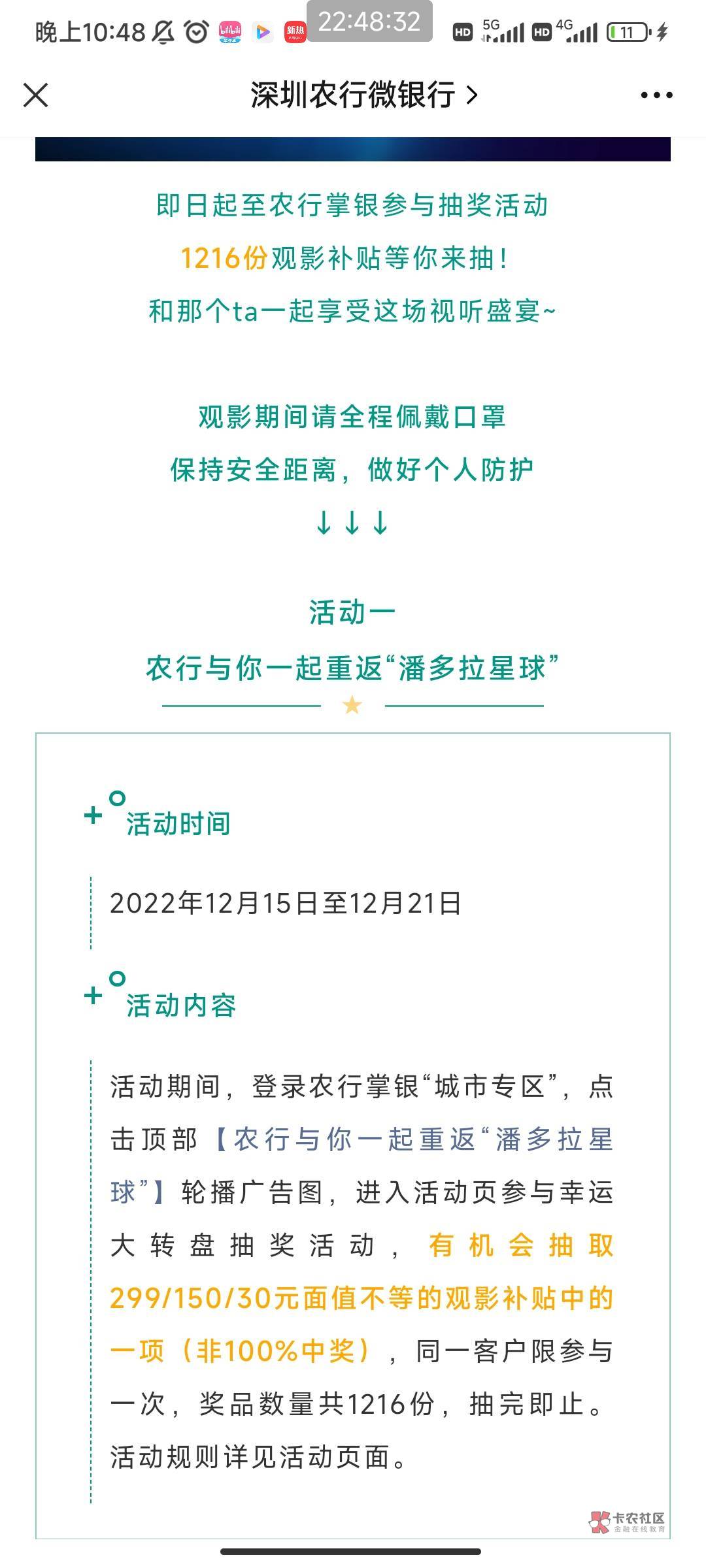 首发，深圳电影票立减金


48 / 作者:半斤112233 / 