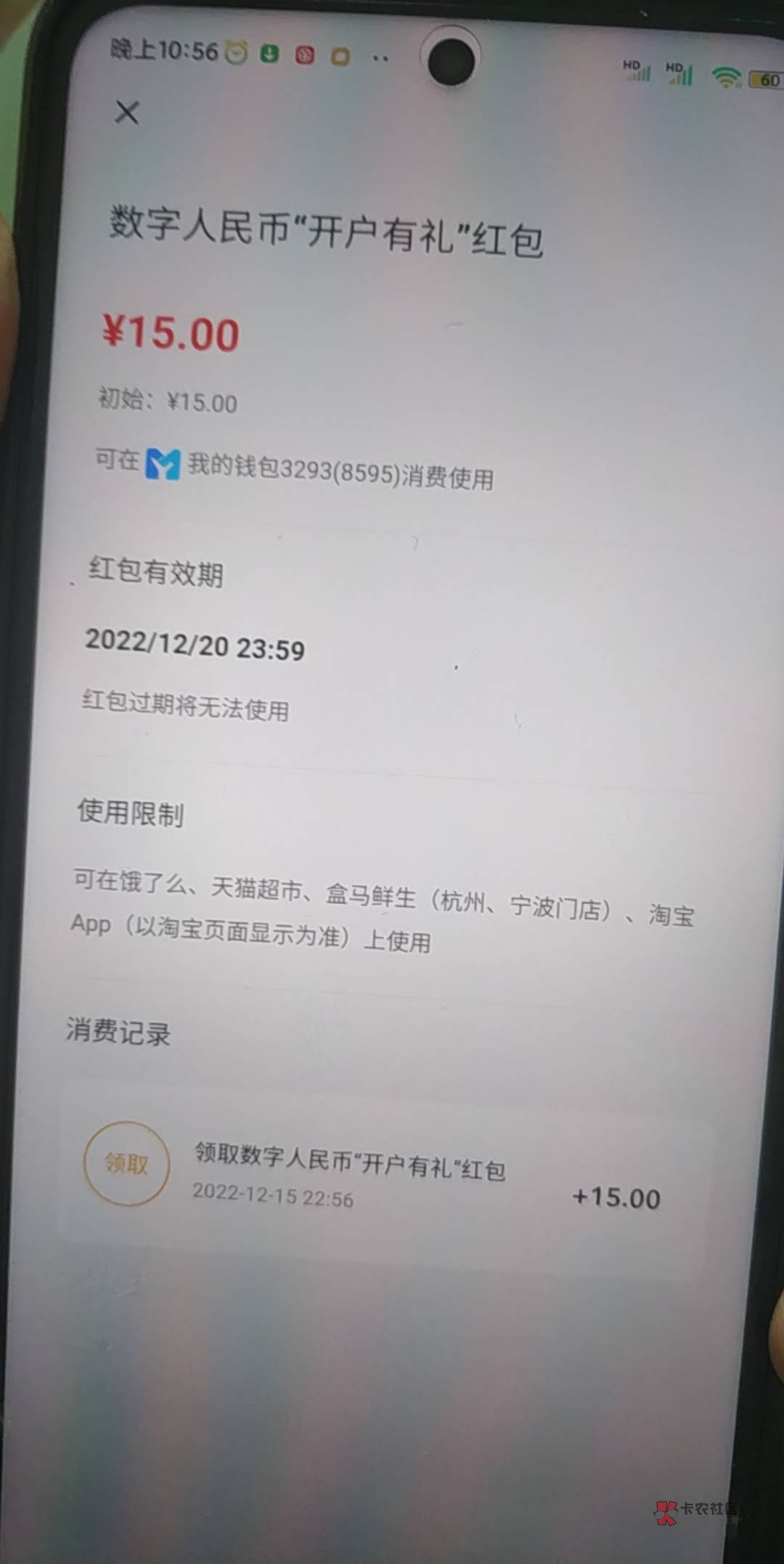 关于无法领取支付宝15数币的，教程来啦！往下看图，天气太冷不想多打字



21 / 作者:小甜甜yyds / 
