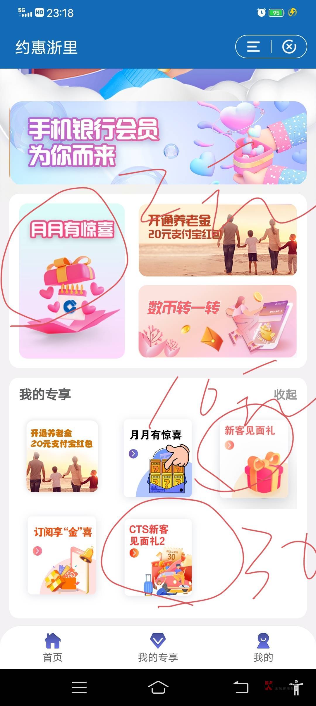建行不知道有老哥发没有，建行约惠浙里，42元微信立减金，


14 / 作者:偷撸小分队 / 