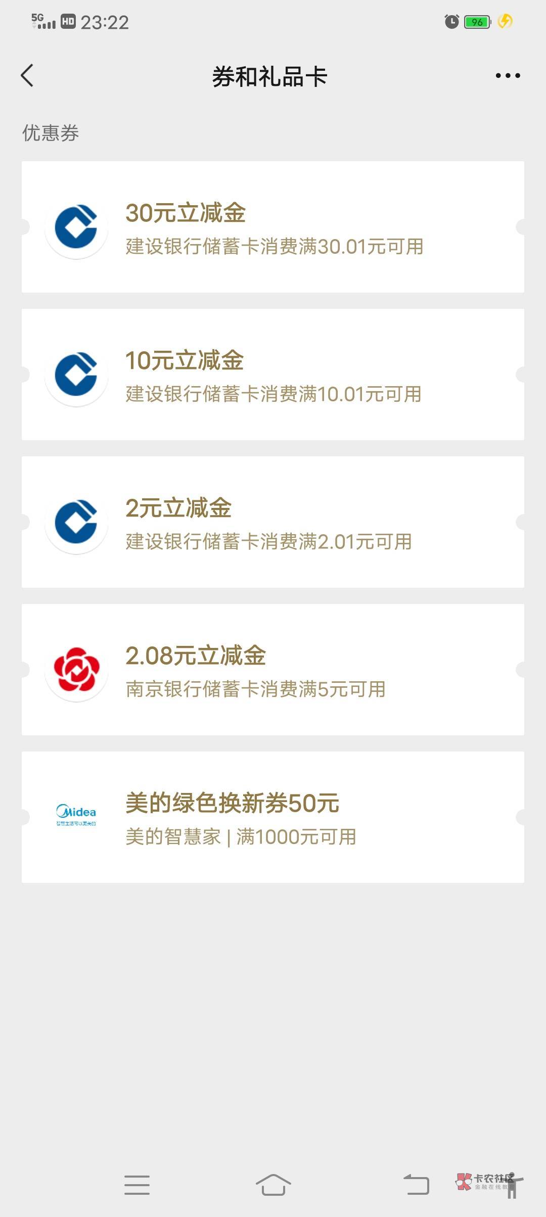 建行不知道有老哥发没有，建行约惠浙里，42元微信立减金，


60 / 作者:偷撸小分队 / 