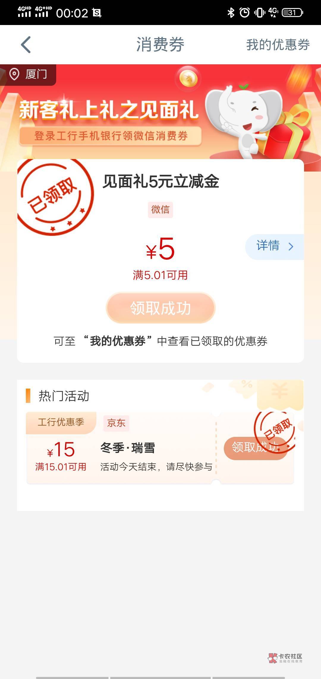 厦门，北京，冲


96 / 作者:方圆十里最帅 / 