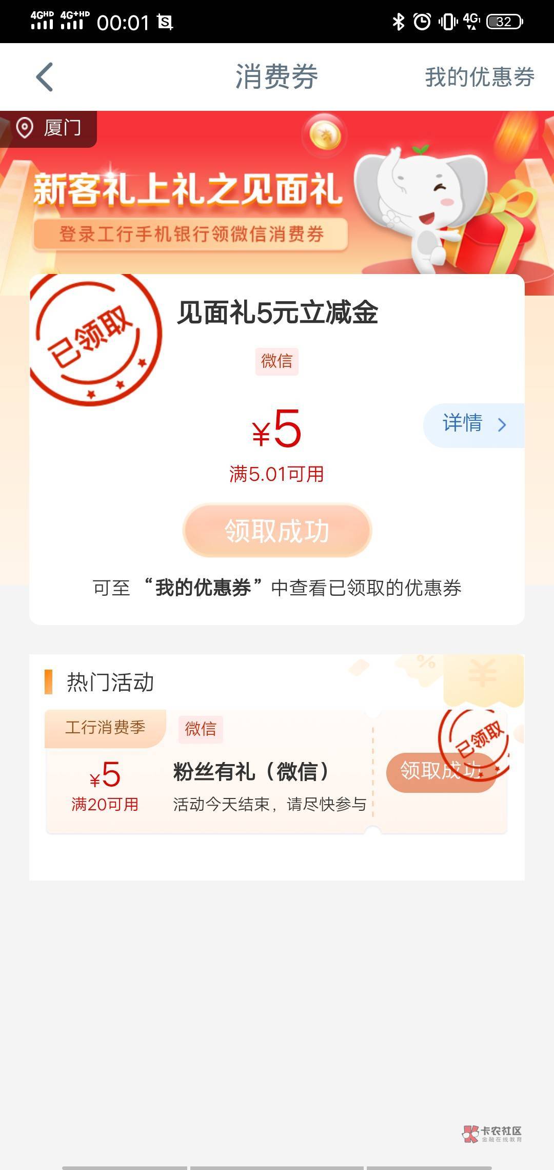 厦门，北京，冲


29 / 作者:方圆十里最帅 / 