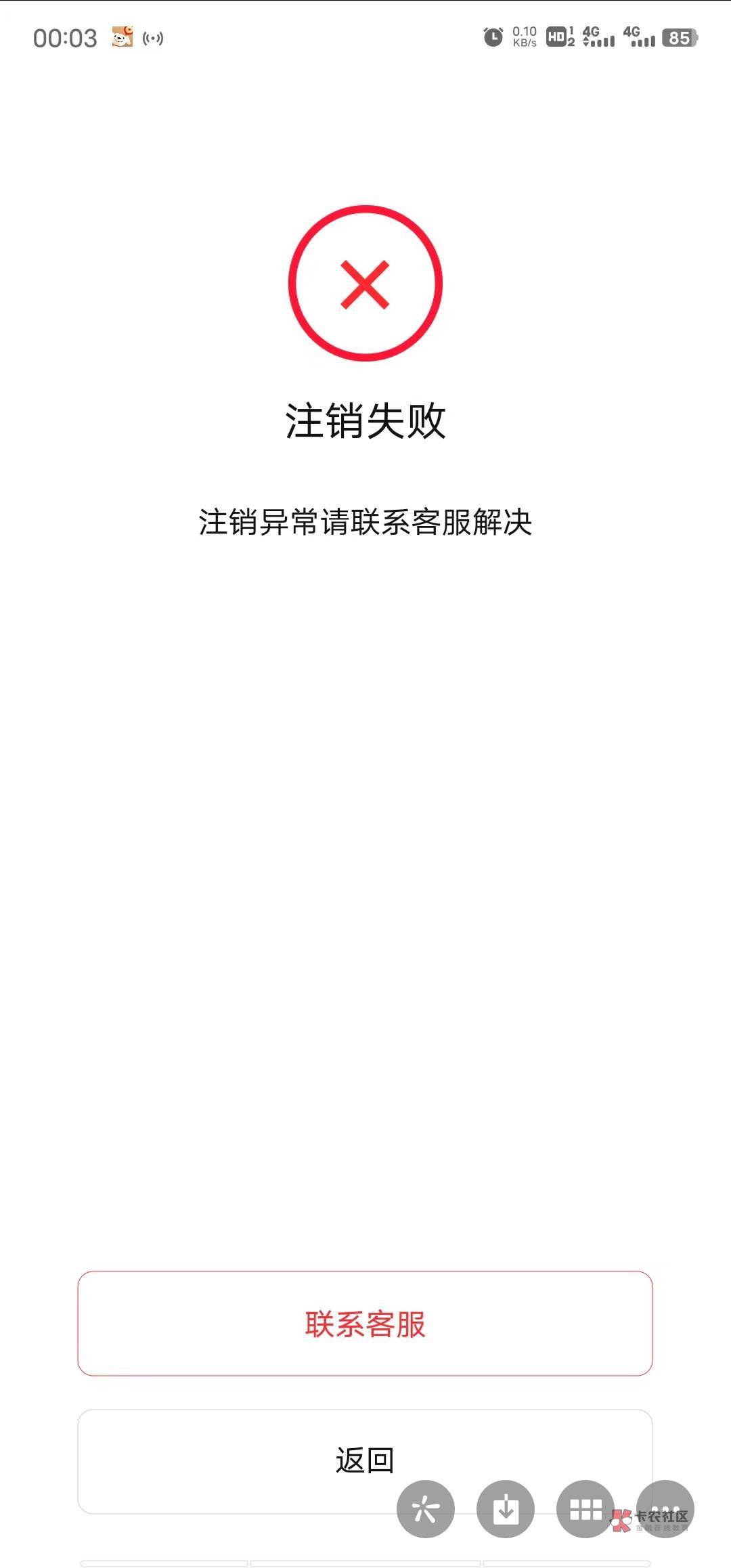 数币注销异常怎么解决
77 / 作者:柴郡猫偷小钱 / 