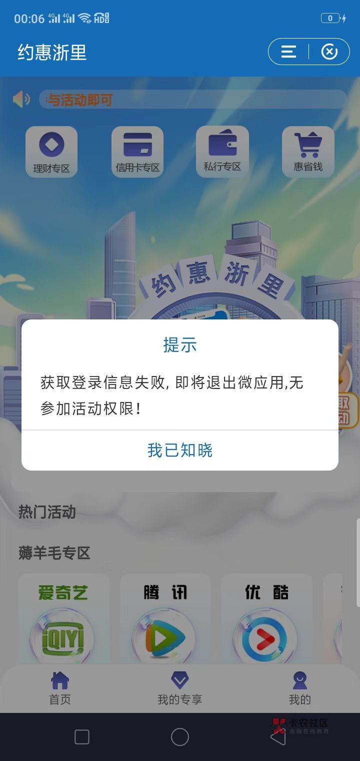 贱行，约惠浙里
宁波无缘
搞得我进去历史记录都翻出来了



56 / 作者:没有名字咋 / 