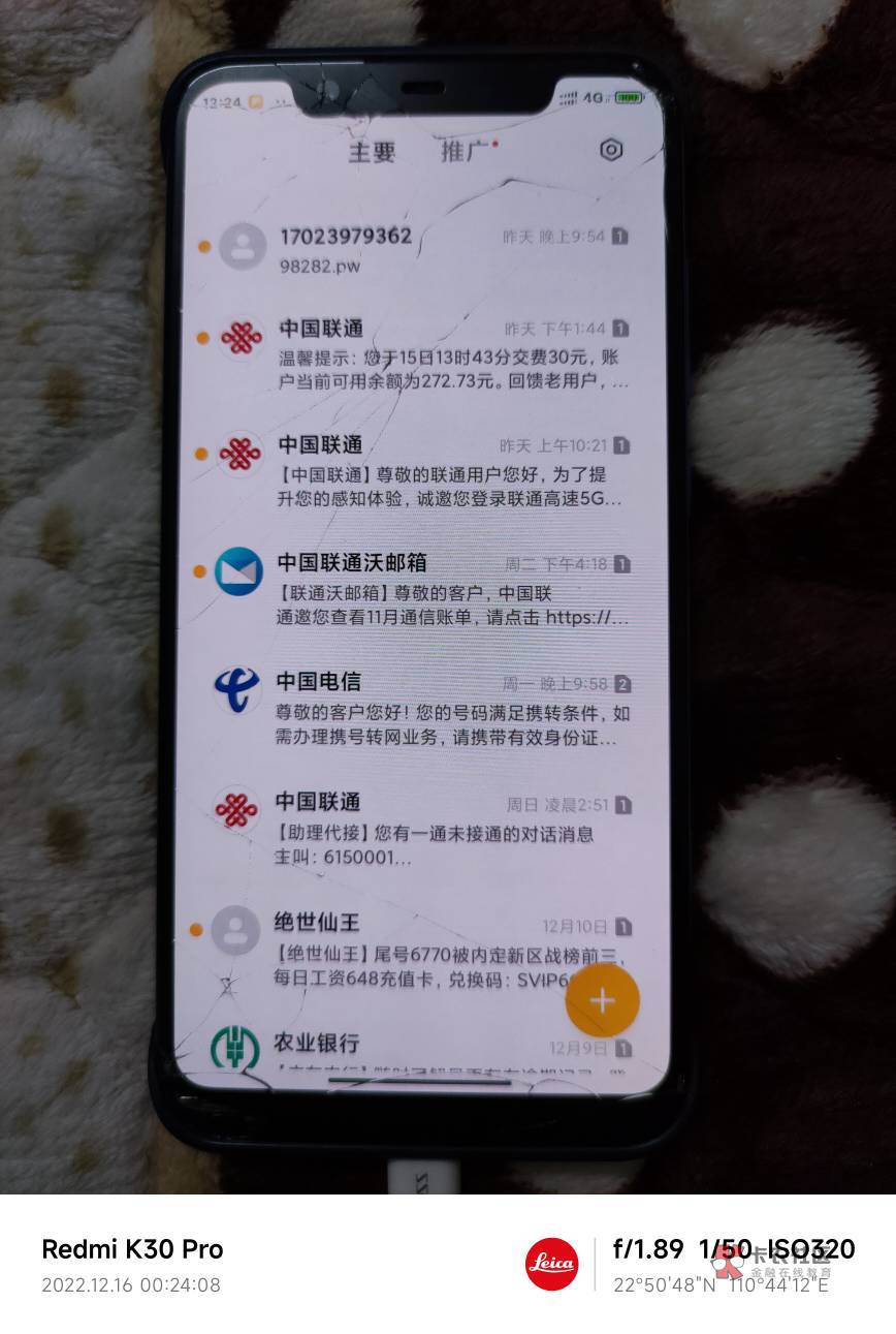 发际线和这个刘海屏同款，现在用二硫化硒几天一次，用了掉头发直接少了百分之 7 80左13 / 作者:农业航空 / 