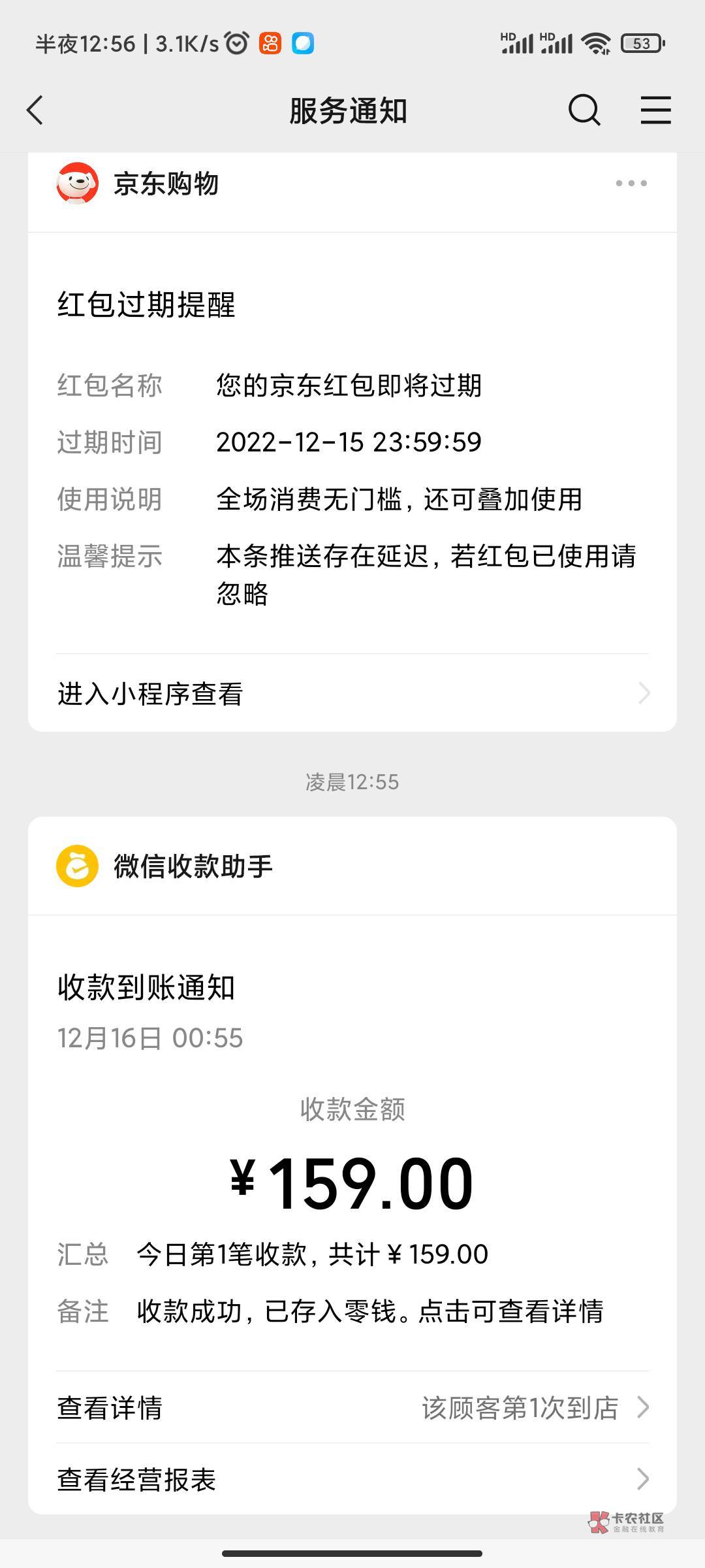白嫖，没事多看看短信

41 / 作者:一丝人味， / 