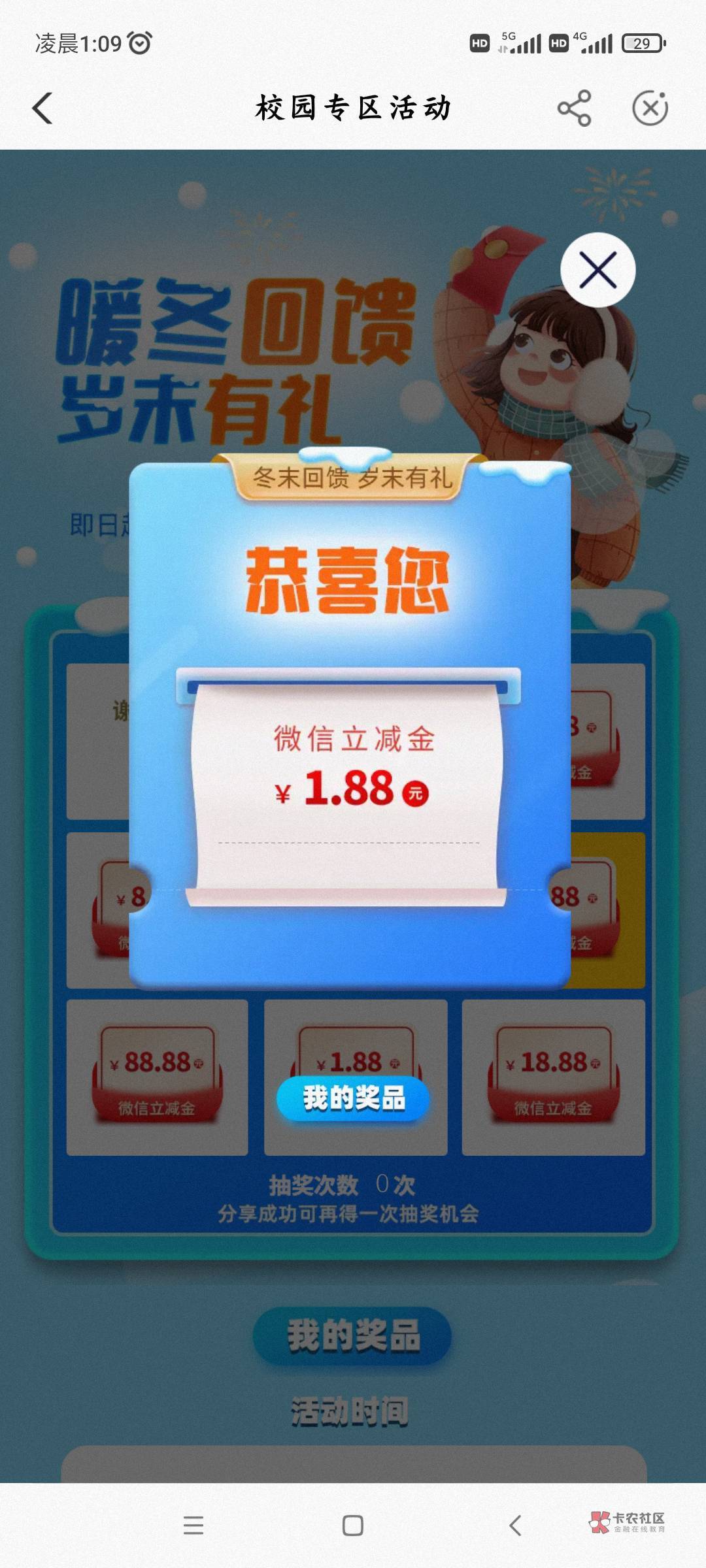 北京城市专区，校园权益，



28 / 作者:bnkmbgy / 