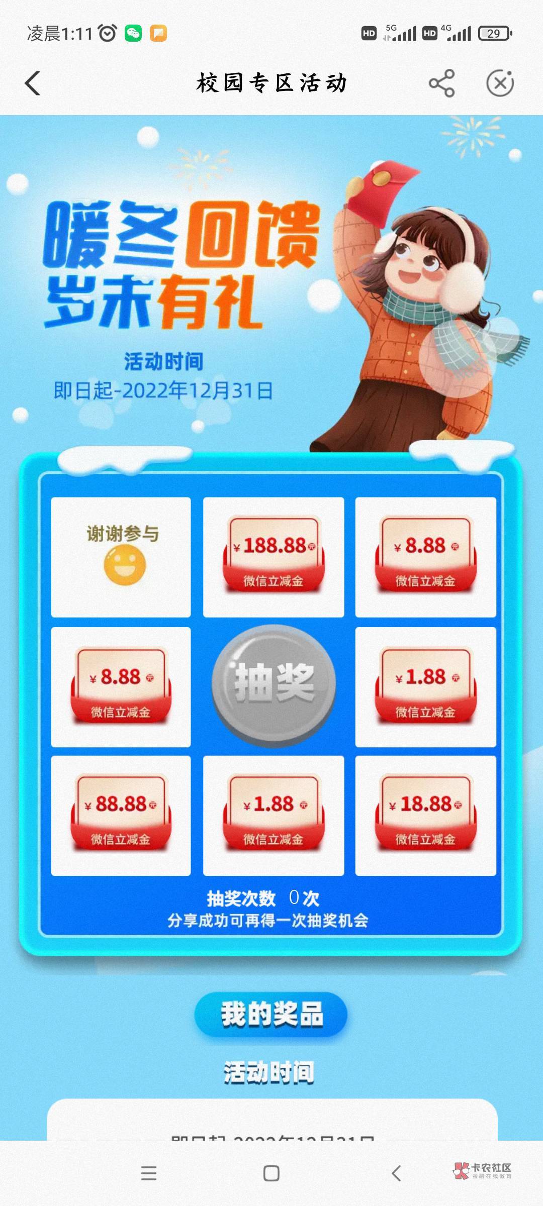 北京城市专区，校园权益，



90 / 作者:bnkmbgy / 