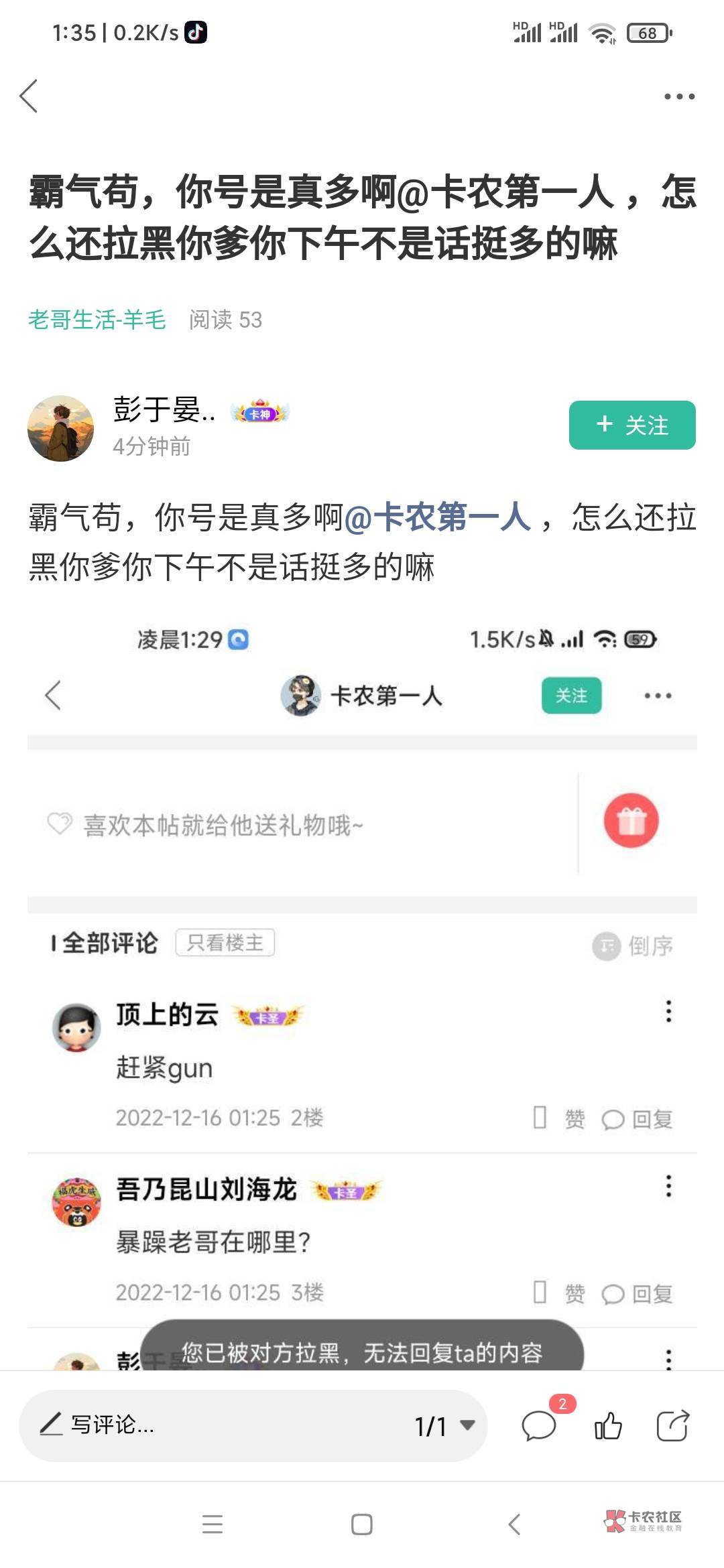 给我一个解释，为何正义贴被永封，此等联合攻击的fw贴一直存在，否则，我.们全家所有49 / 作者:卡农第一人 / 