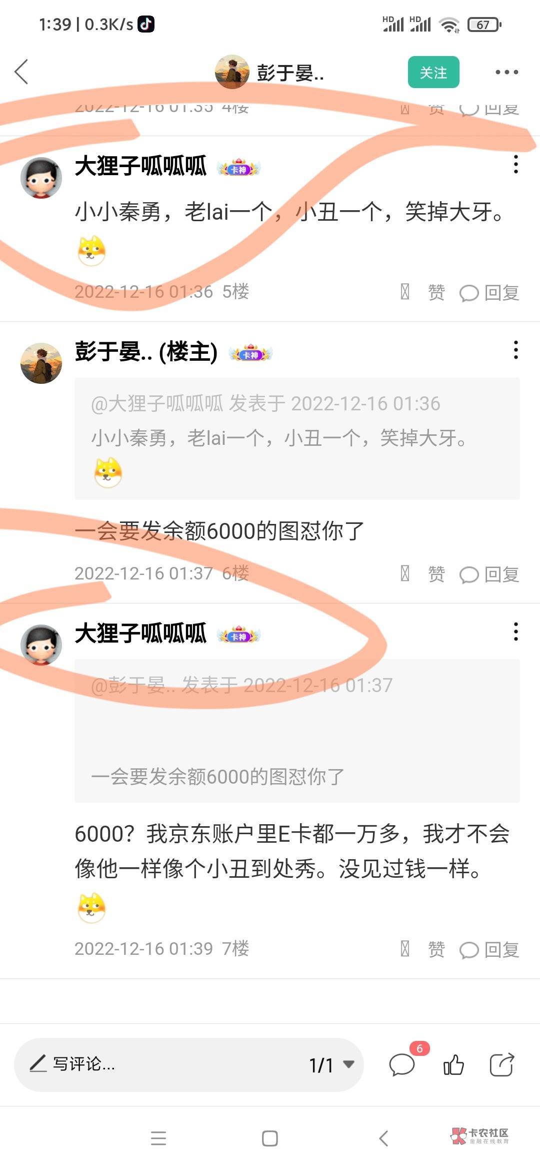 给我一个解释，为何正义贴被永封，此等联合攻击的fw贴一直存在，否则，我.们全家所有70 / 作者:卡农第一人 / 