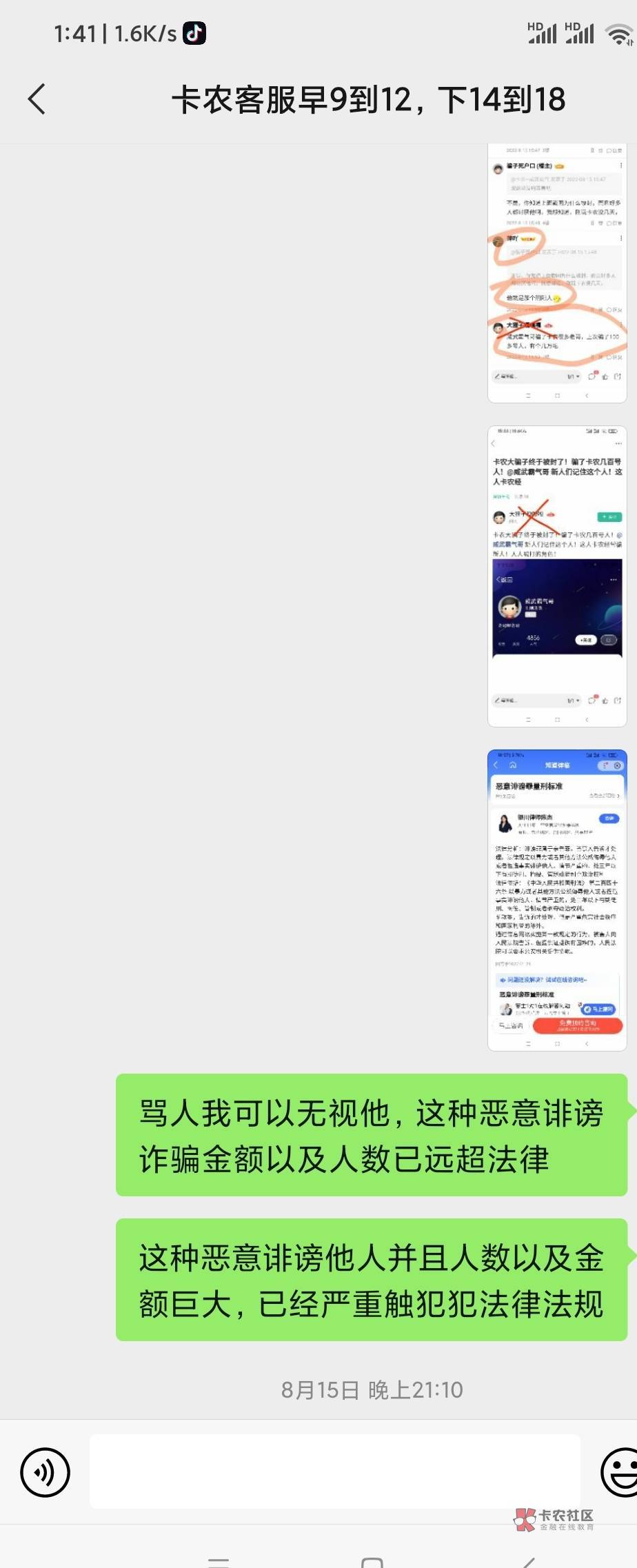 给我一个解释，为何正义贴被永封，此等联合攻击的fw贴一直存在，否则，我.们全家所有74 / 作者:卡农第一人 / 