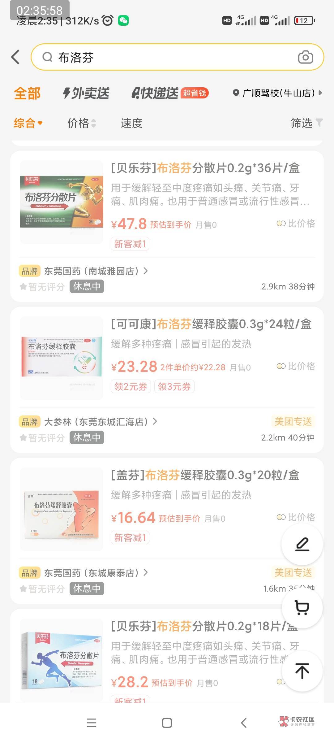 都说阳了买布洛芬，这几个是买哪种，提前备好

80 / 作者:擦子 / 