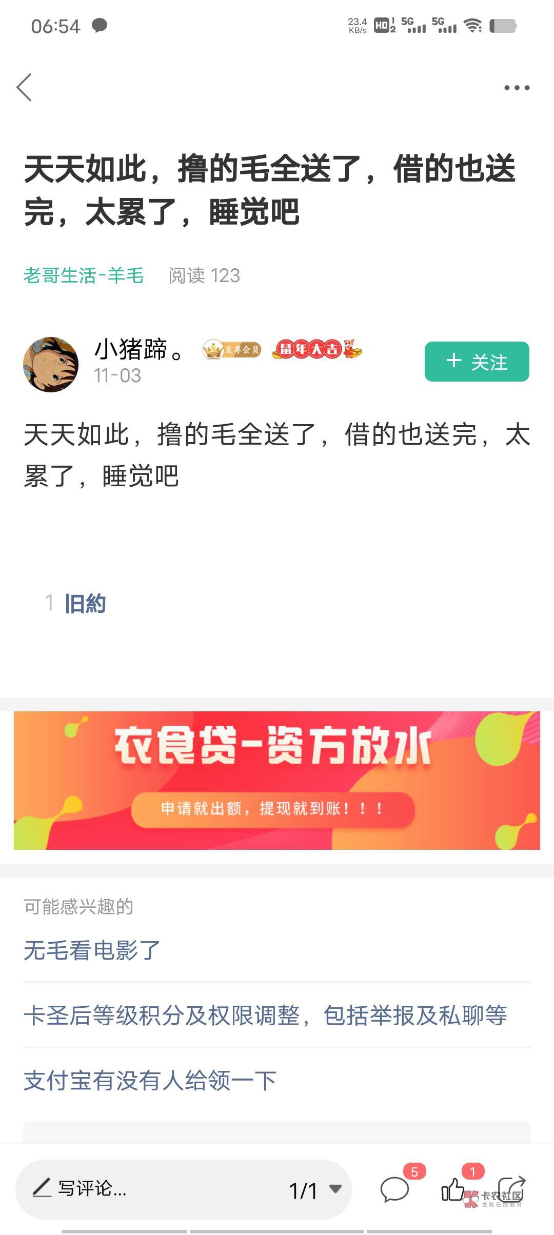 再发一个吧，另外说一句不私发，因为没那个本事，我是帮你呢还是帮他呢，既然做慈善那72 / 作者:汪洋一片海 / 